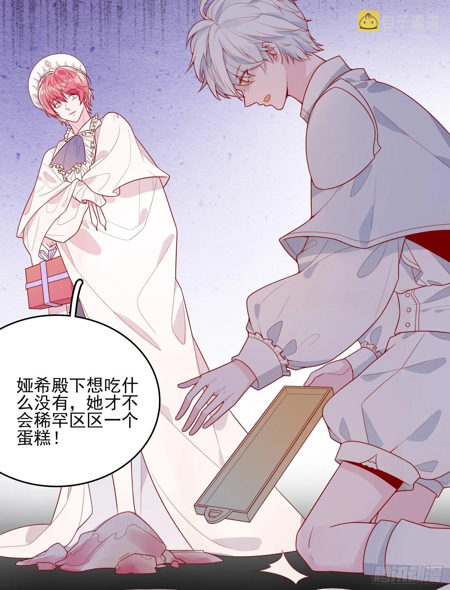 第二十五话 成为女王心尖宠 第25页