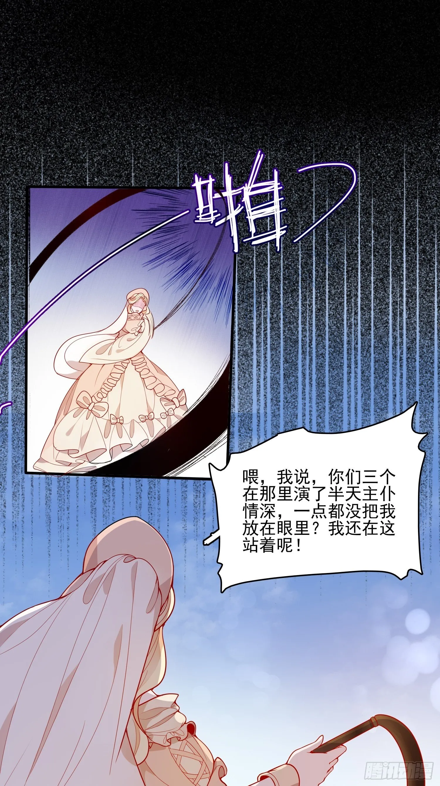 第二十四话 以婊治婊 第2页