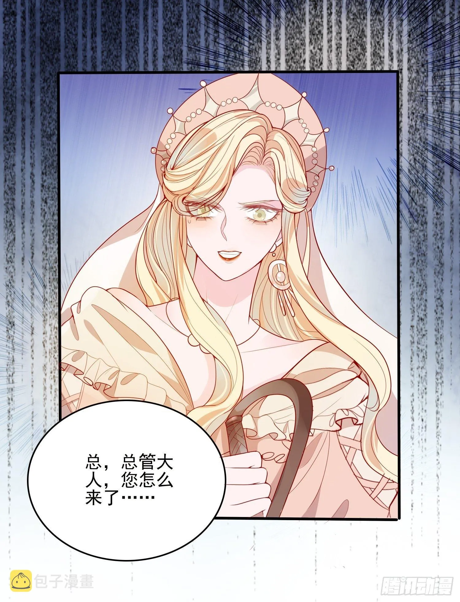 第二十四话 以婊治婊 第5页