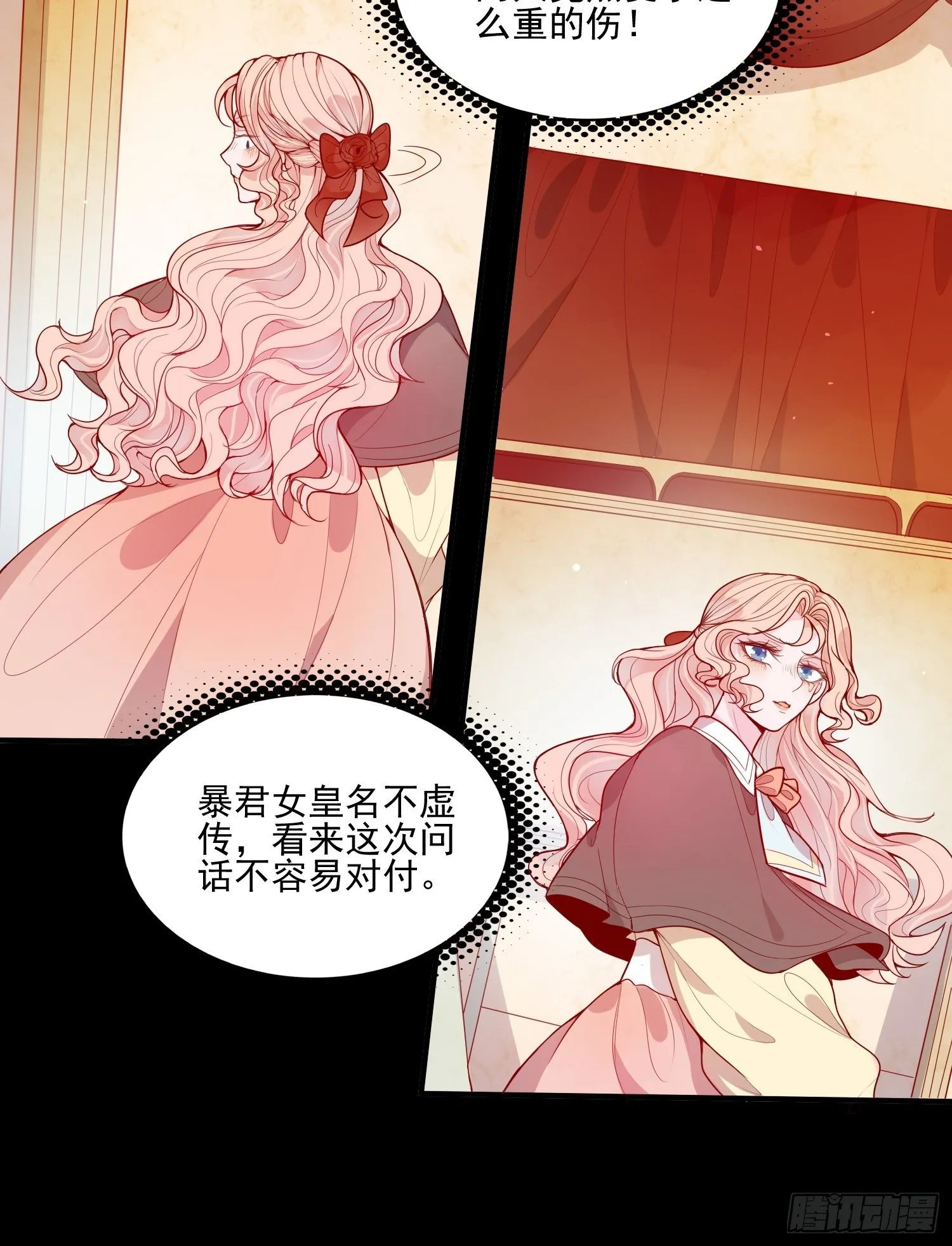 第二十四话 以婊治婊 第9页