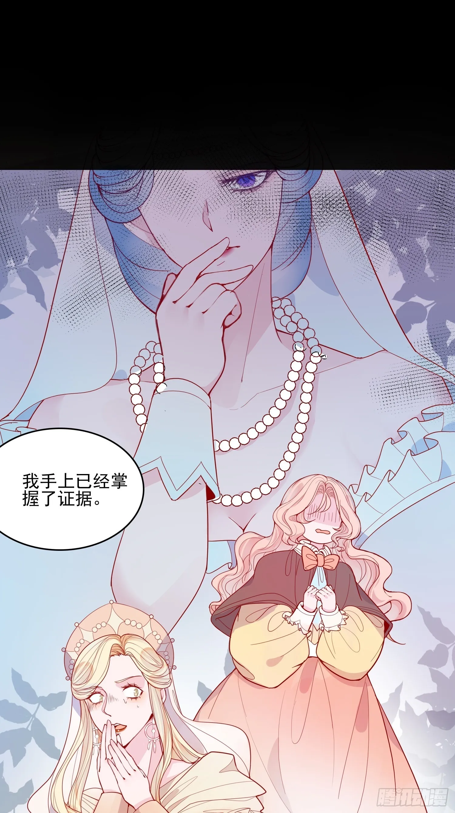 第二十四话 以婊治婊 第10页