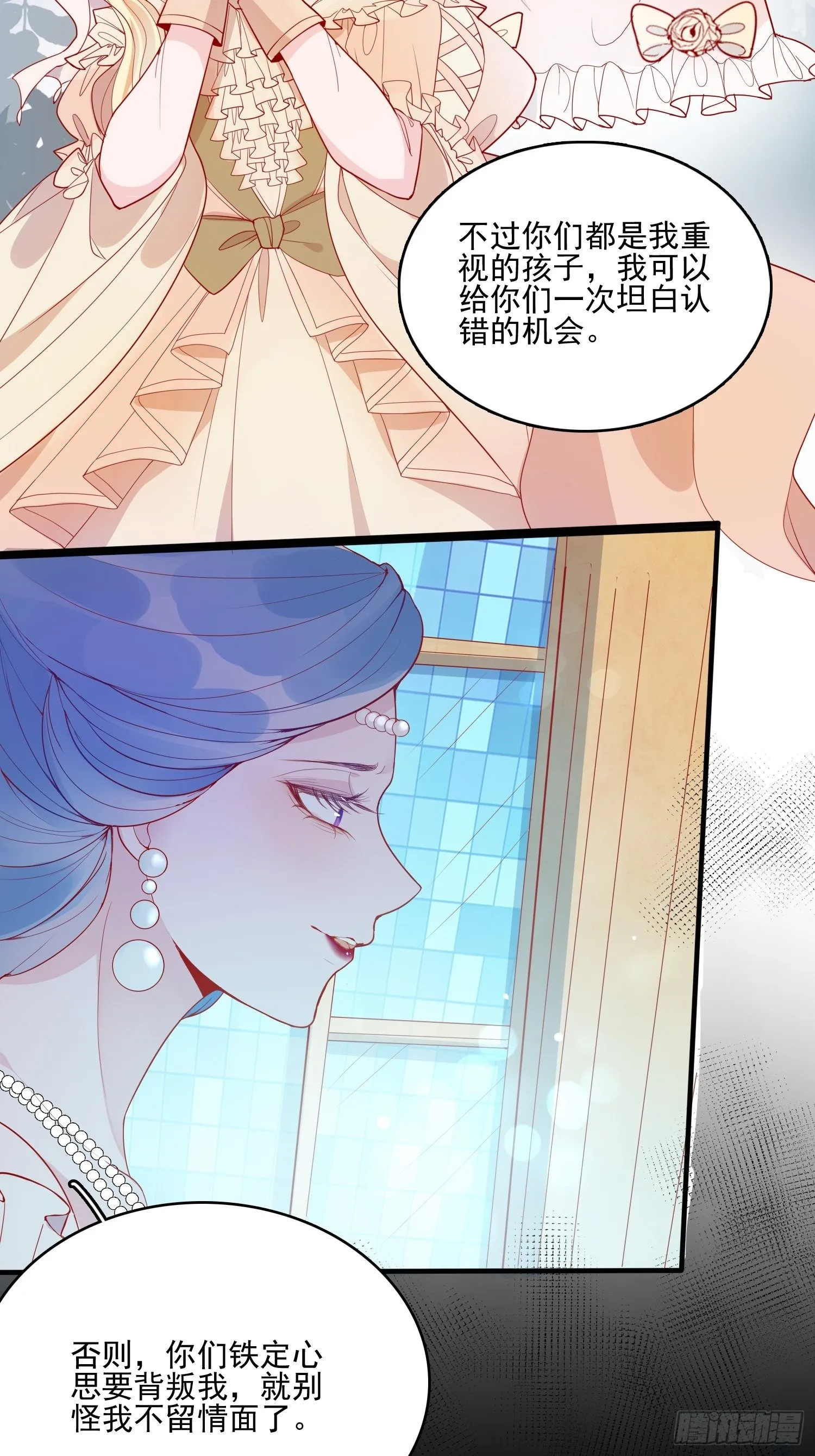 第二十四话 以婊治婊 第11页