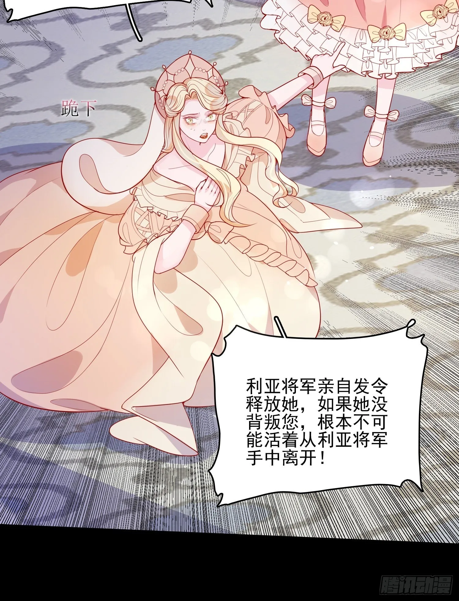 第二十四话 以婊治婊 第13页