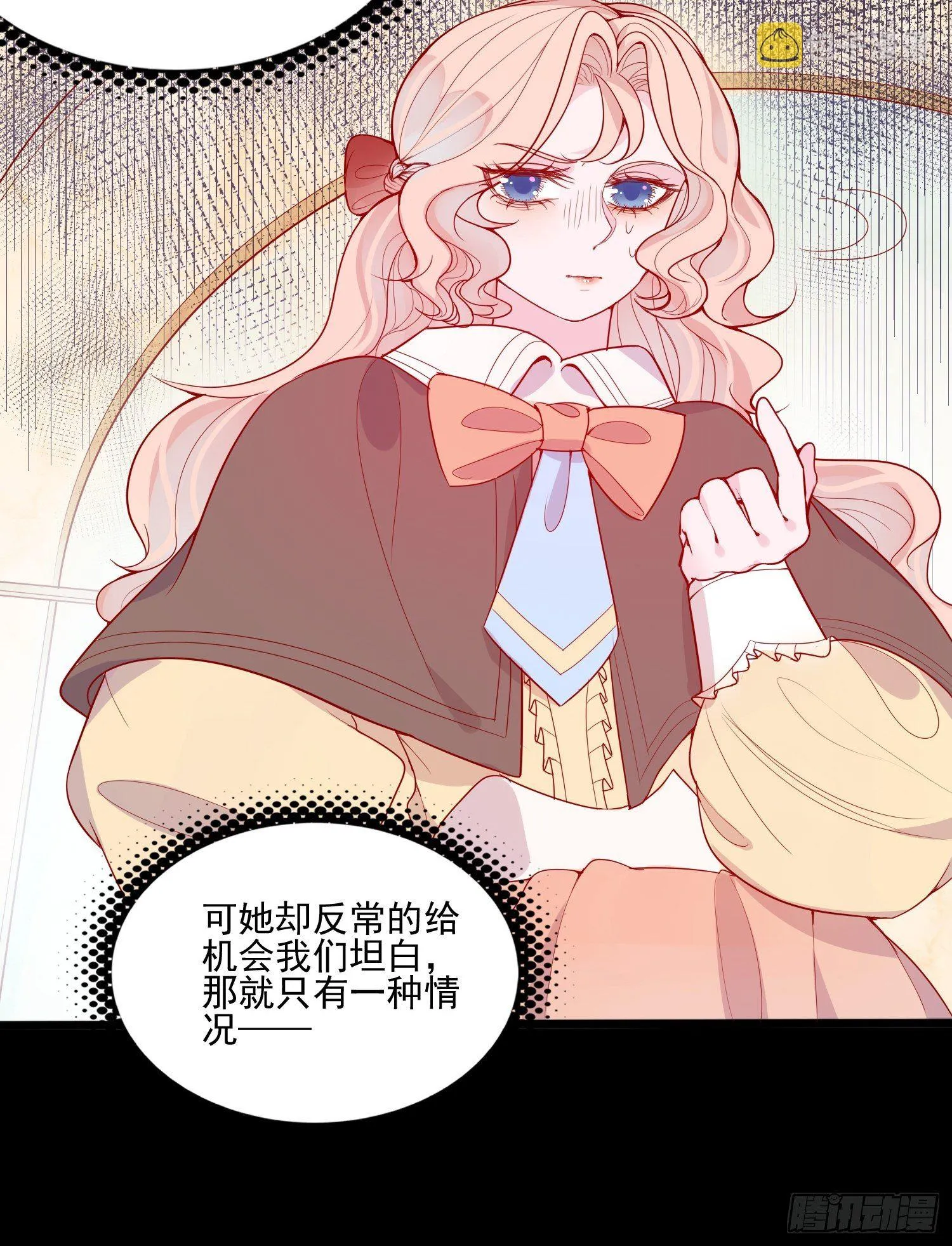 第二十四话 以婊治婊 第17页