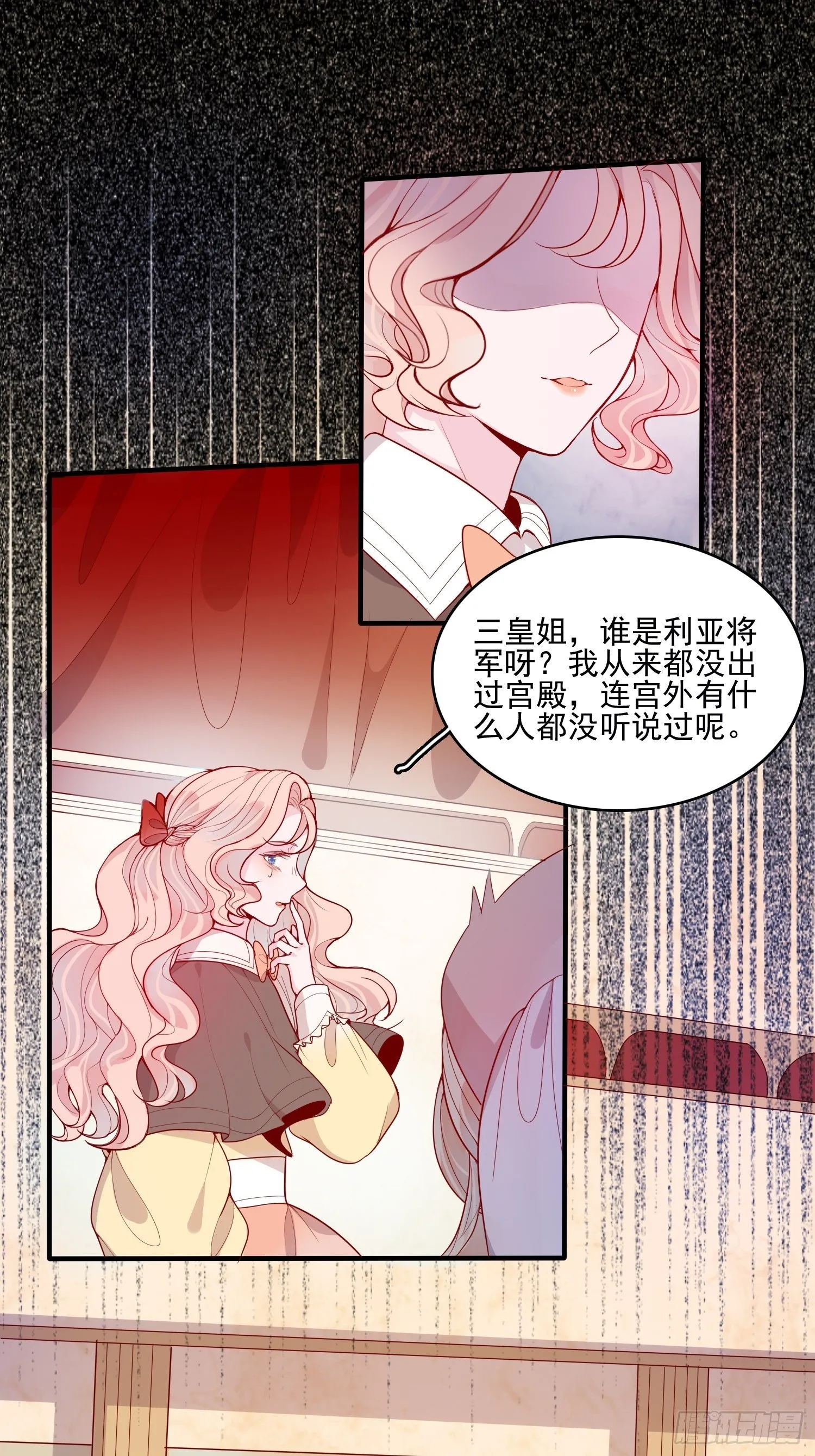 第二十四话 以婊治婊 第19页