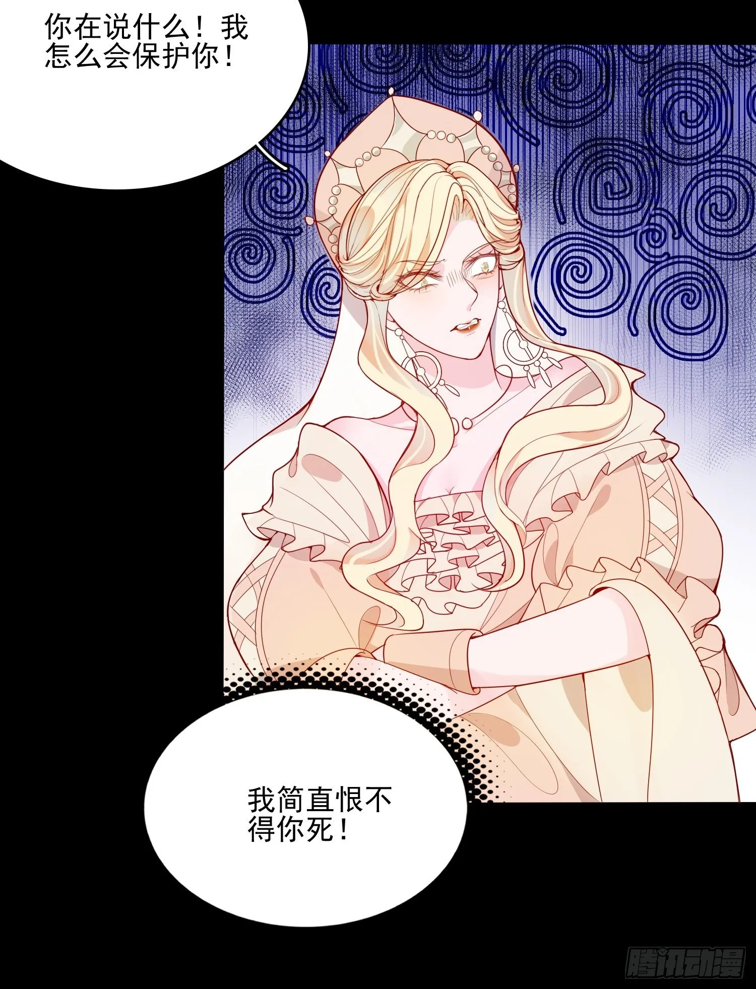 第二十四话 以婊治婊 第21页