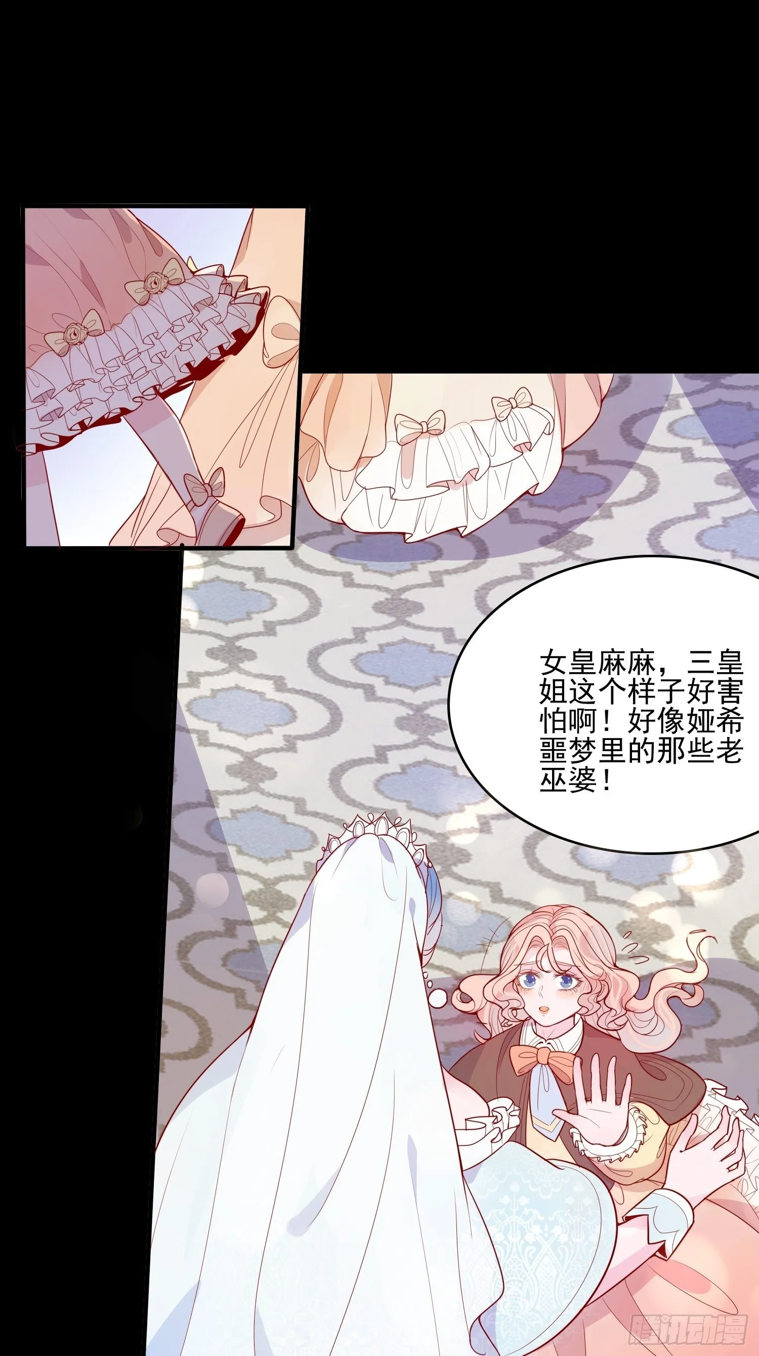 第二十四话 以婊治婊 第22页