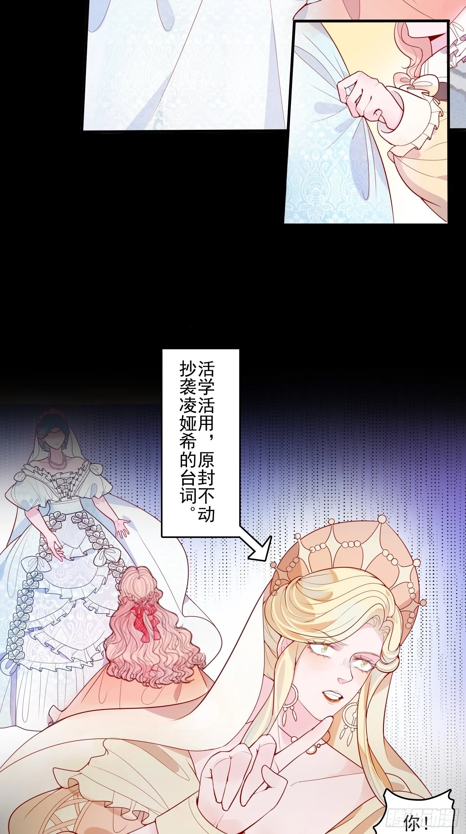 第二十四话 以婊治婊 第23页