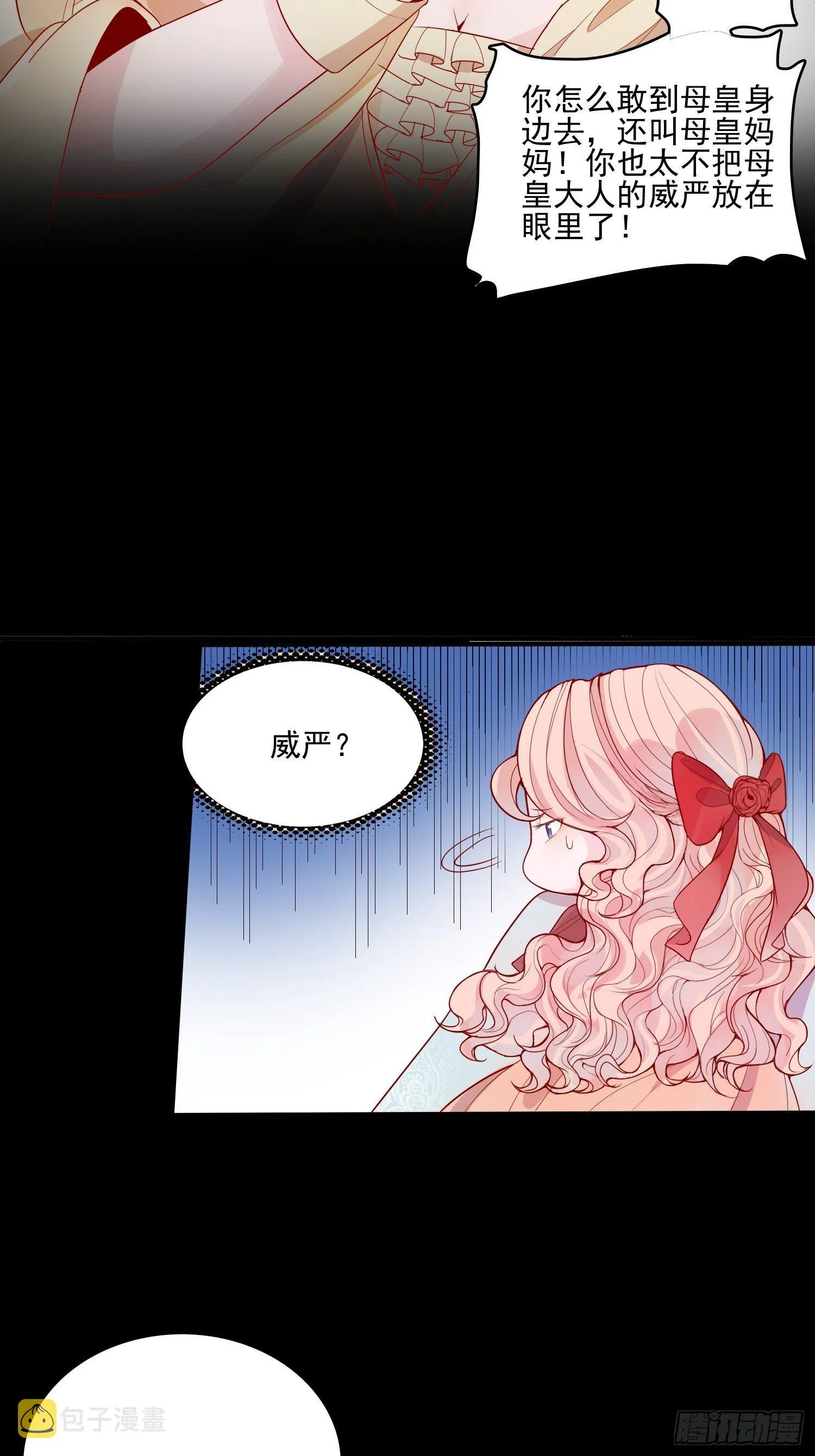 第二十四话 以婊治婊 第24页
