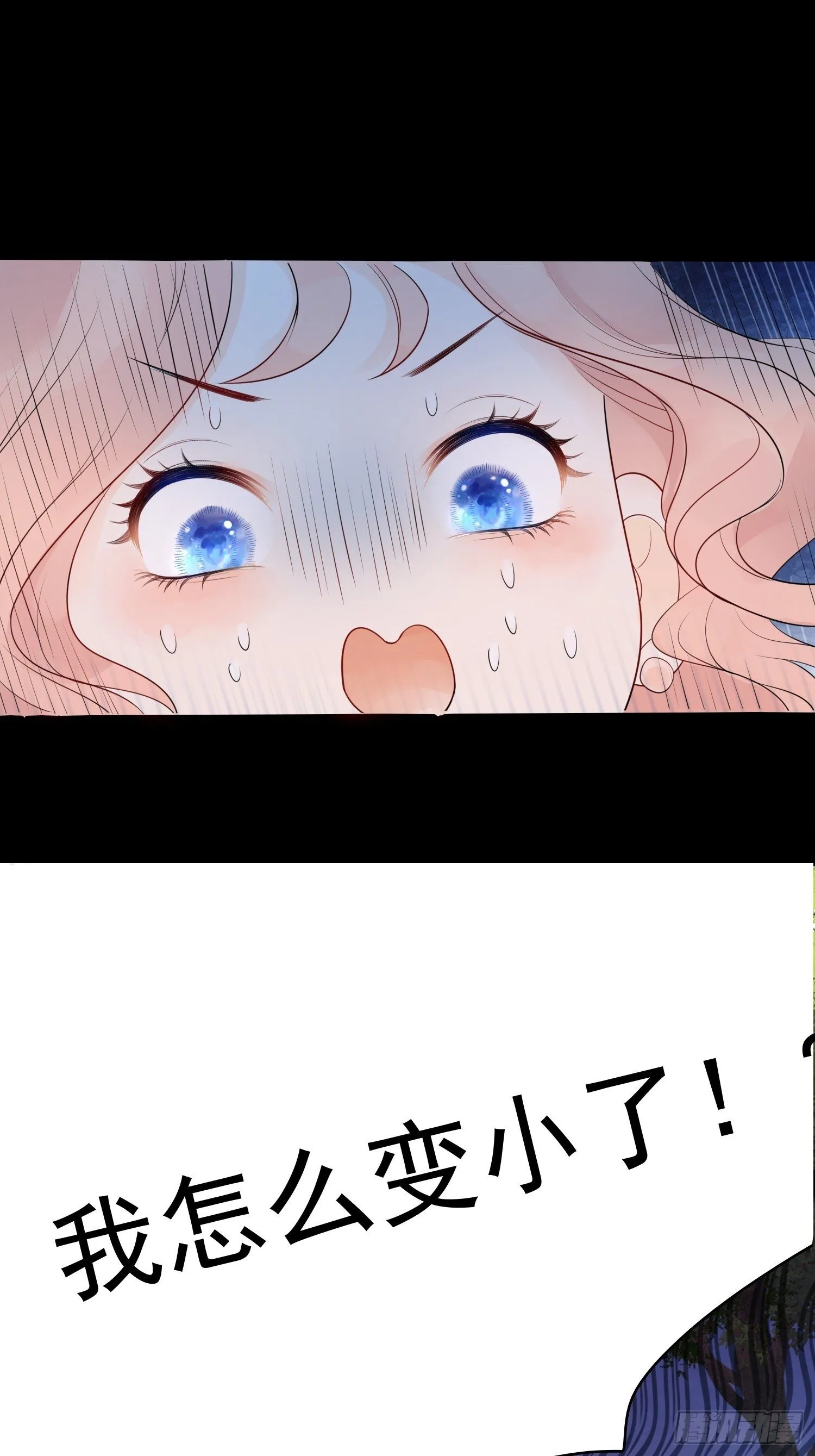 第一话 穿成暴君的四皇女 第10页