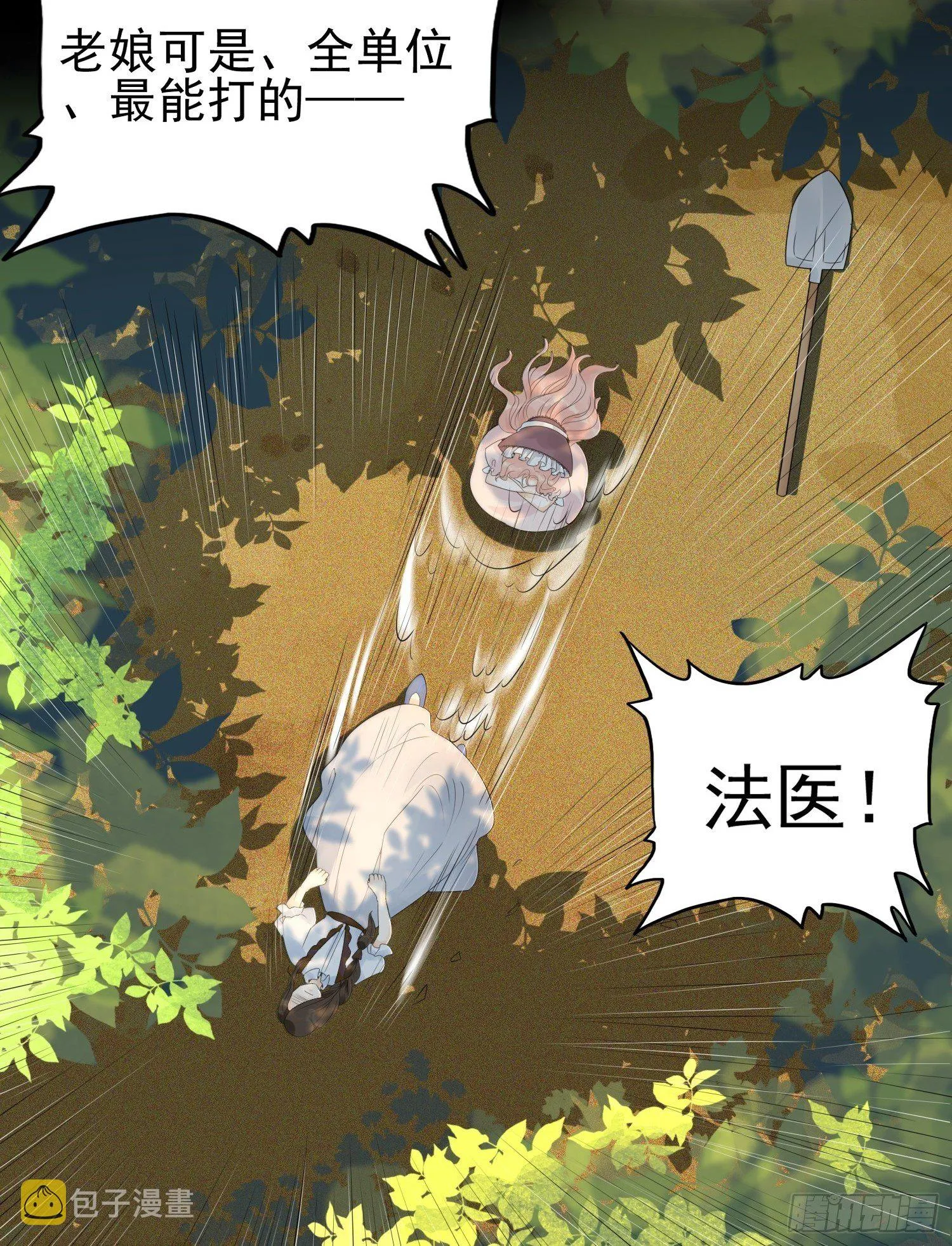 第一话 穿成暴君的四皇女 第25页