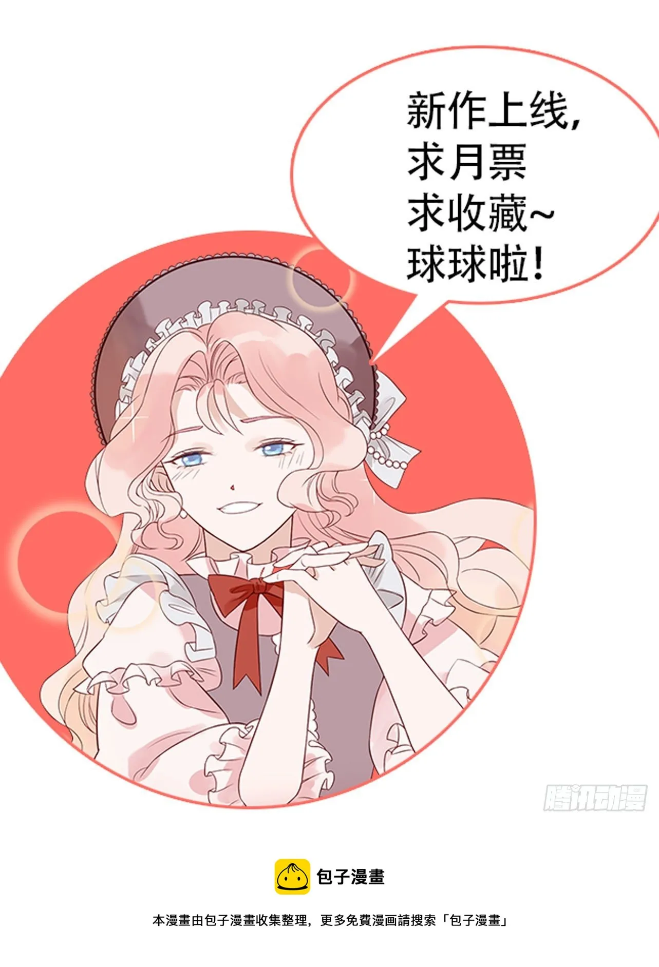 第五话 主人的话也是可以哒 第34页