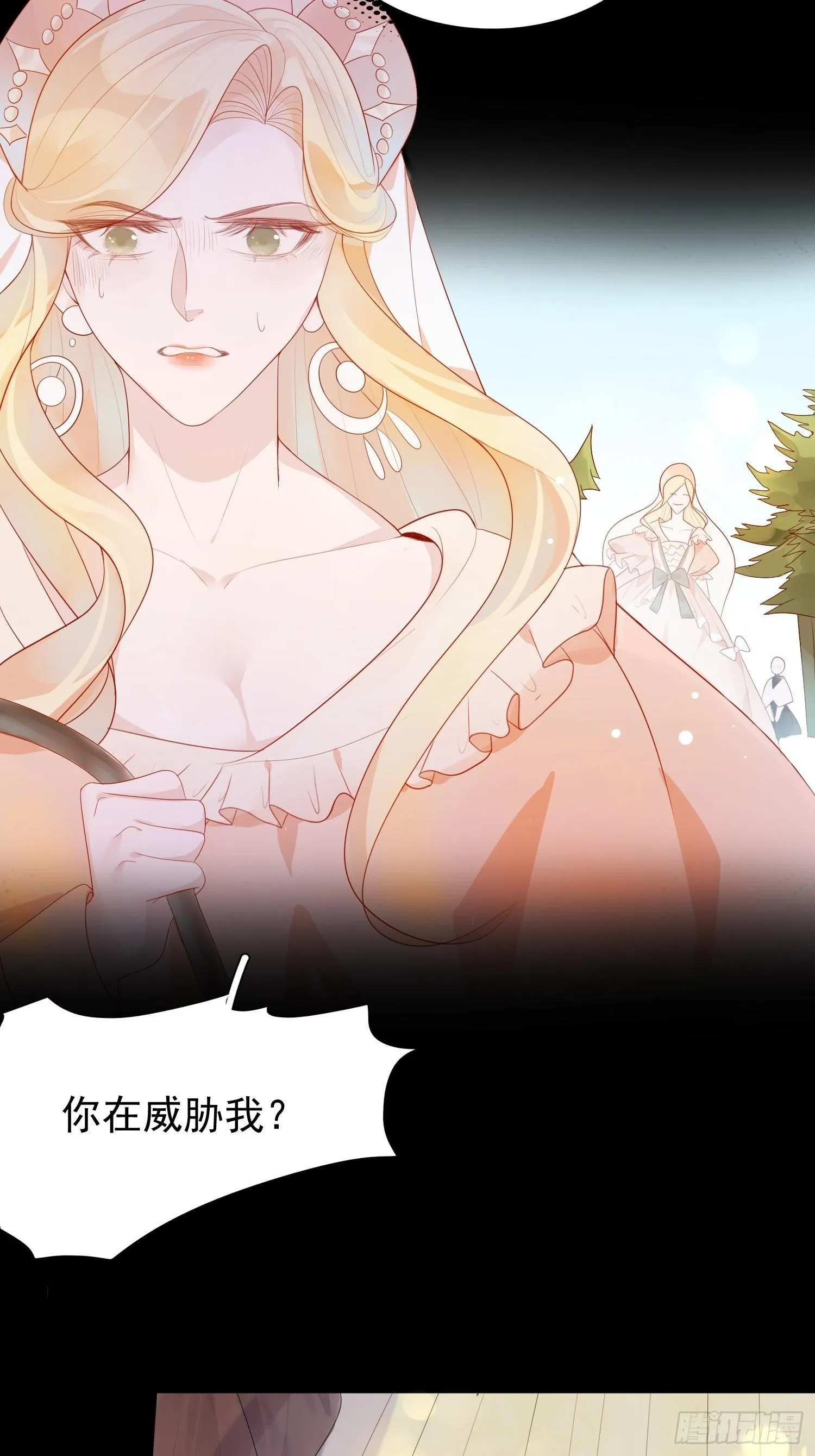 第六话 你的骑士 第23页