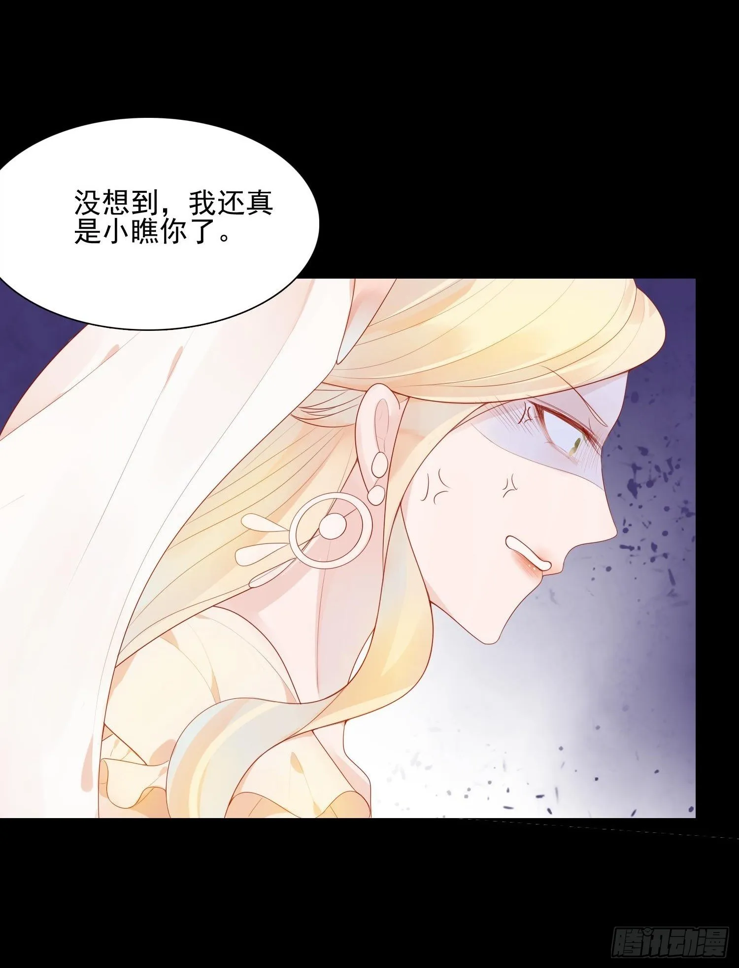 第六话 你的骑士 第25页