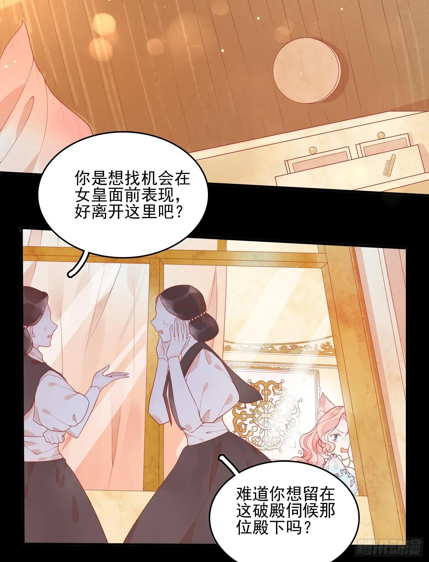 第七话 亲……？ 第9页