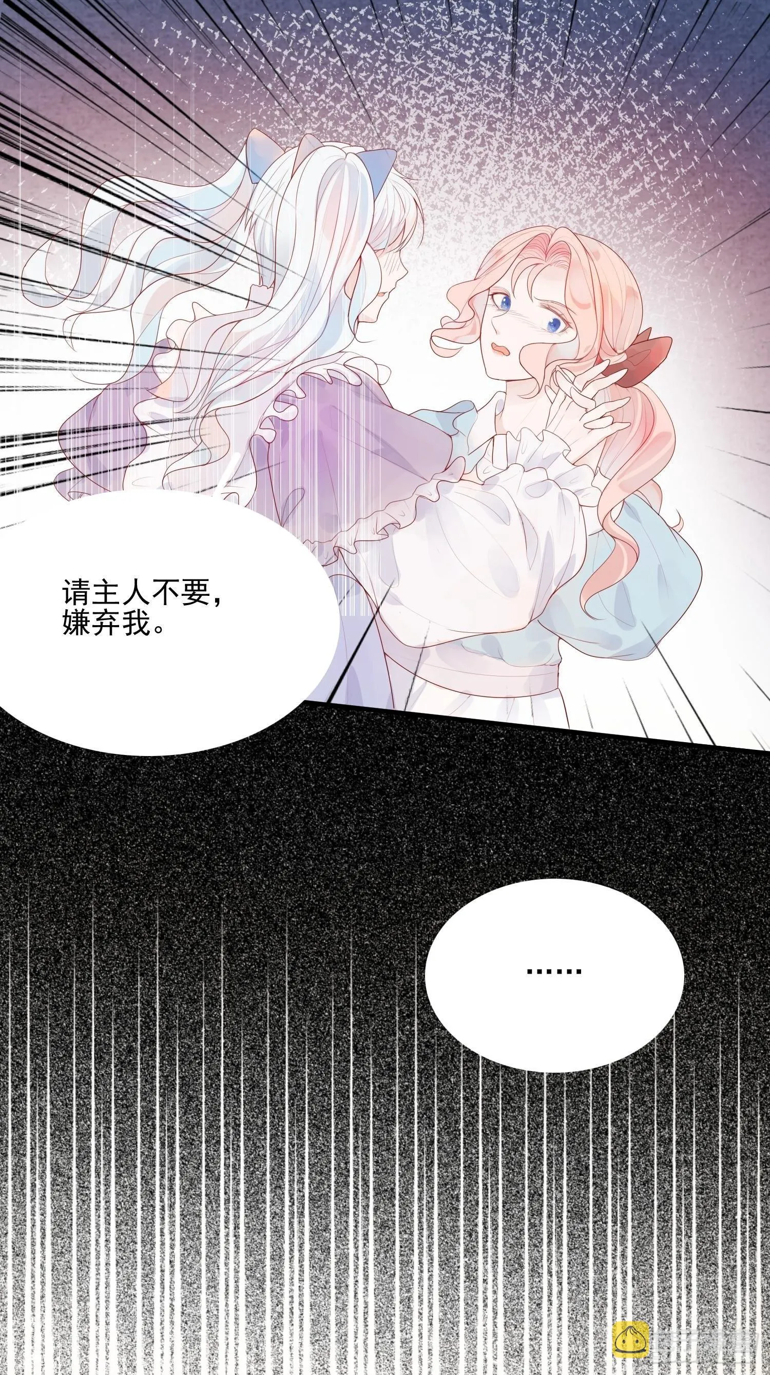 第七话 亲……？ 第30页
