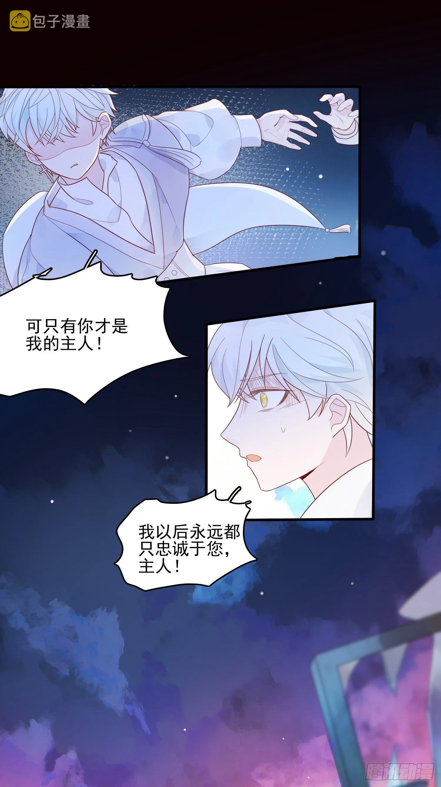 第十一话 哪怕只有一次 第2页