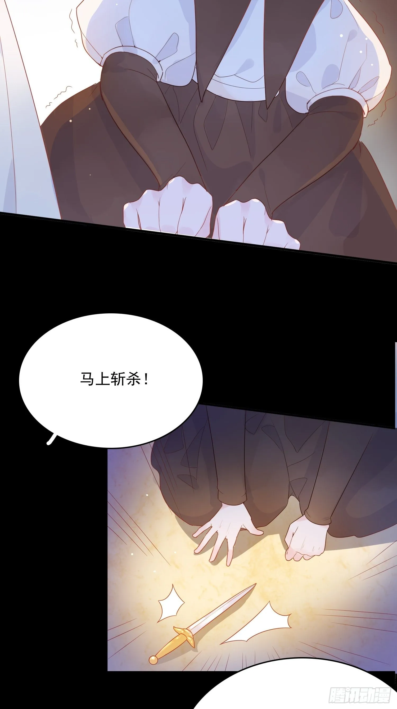 第十三话 救下骑士 第16页