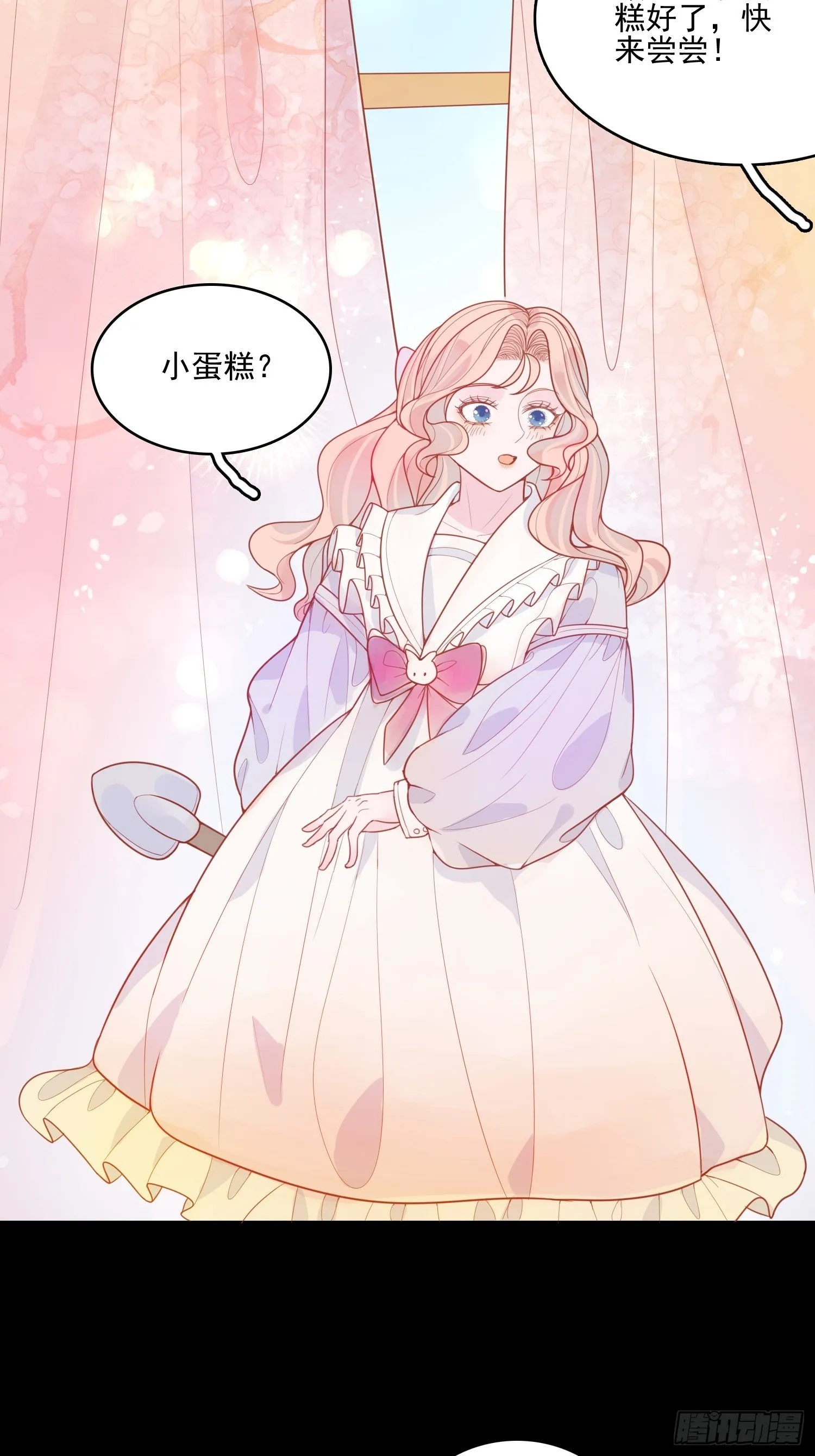 第十三话 救下骑士 第19页