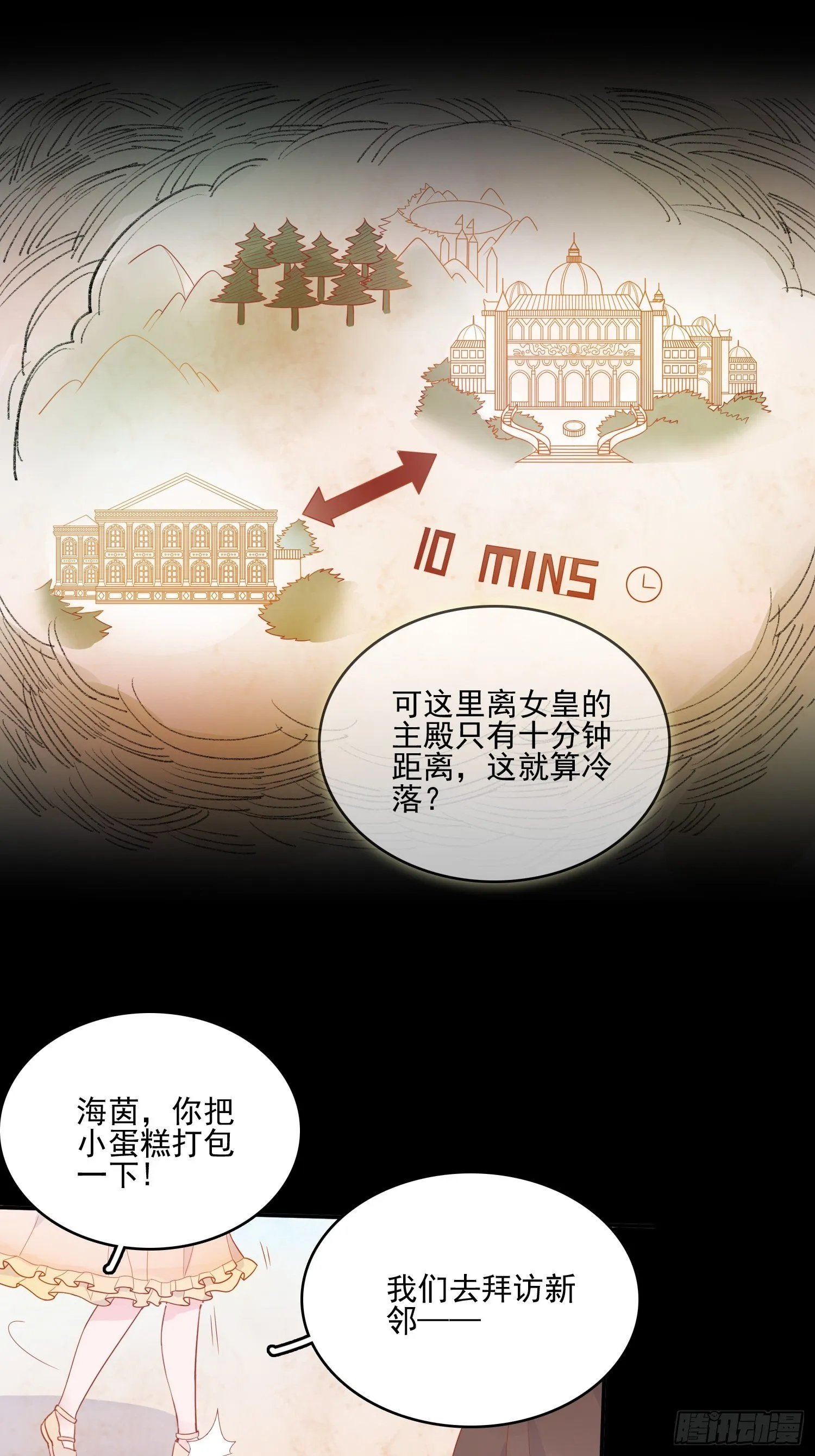 第十三话 救下骑士 第26页