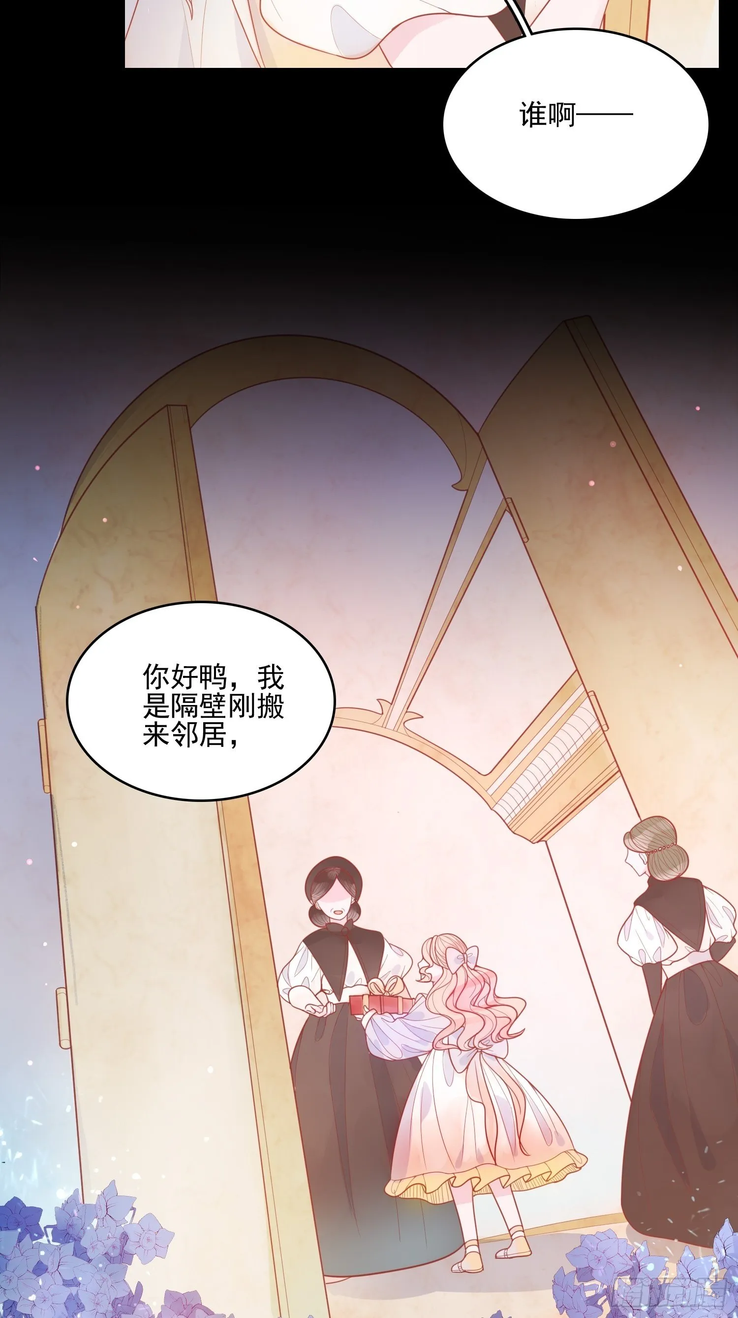 第十三话 救下骑士 第31页