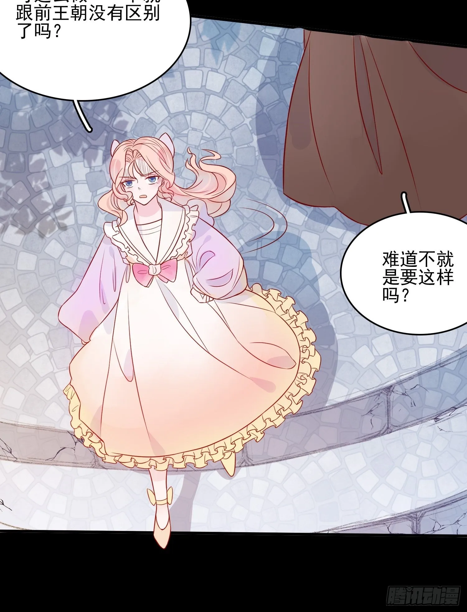 第十四话 主人我买那个回来了 第13页