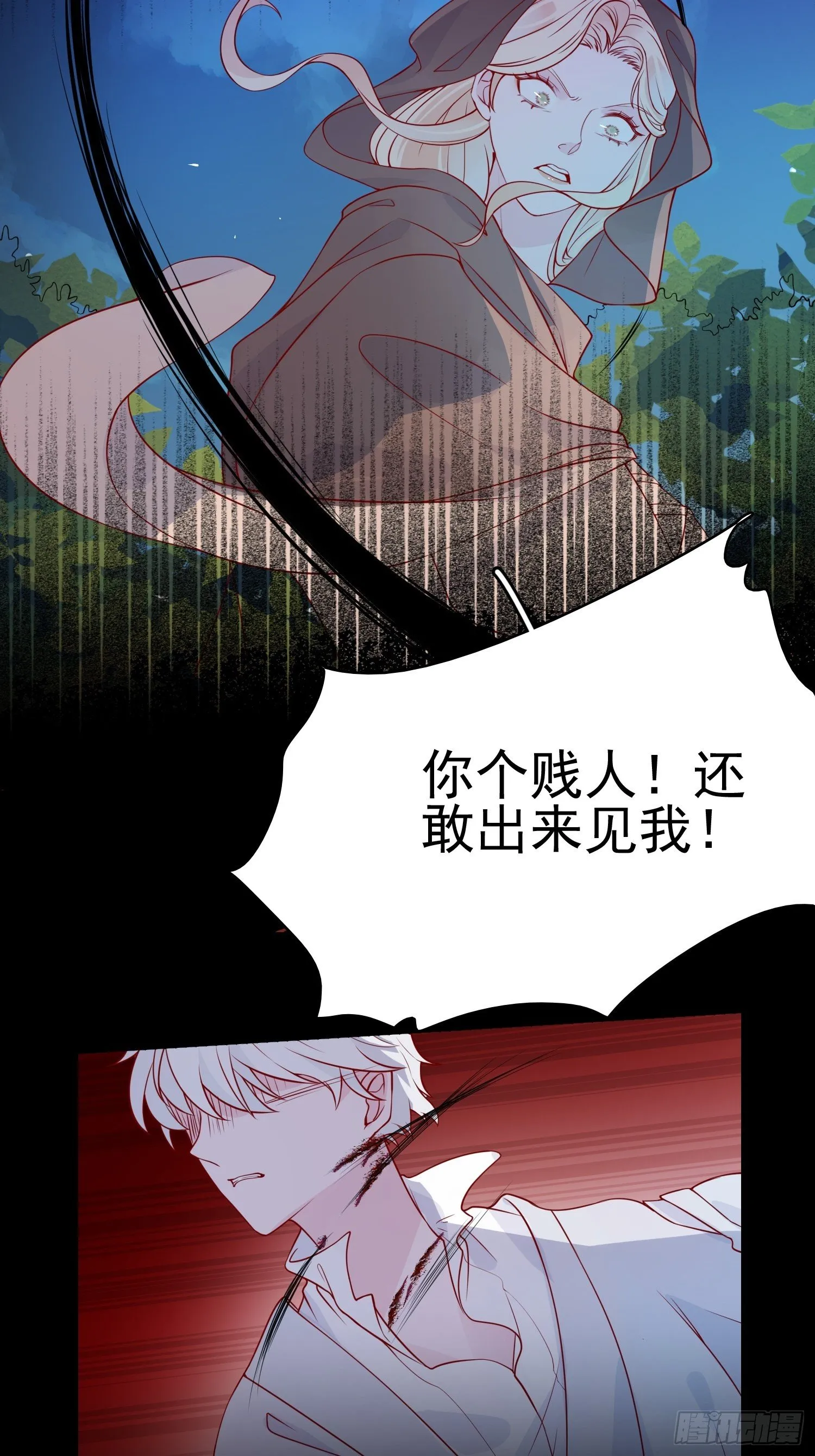 第十五话 小骑士的心动 第33页