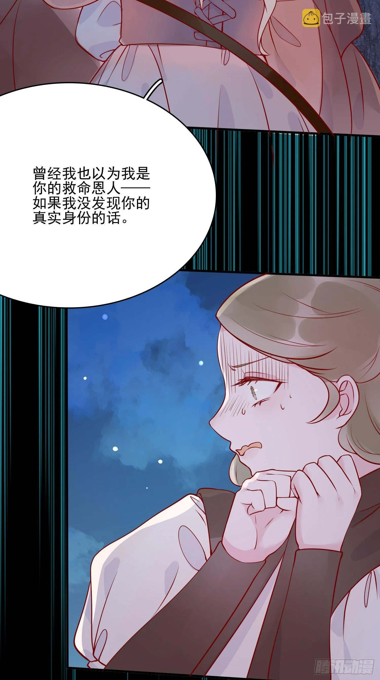 第十五话 小骑士的心动 第37页