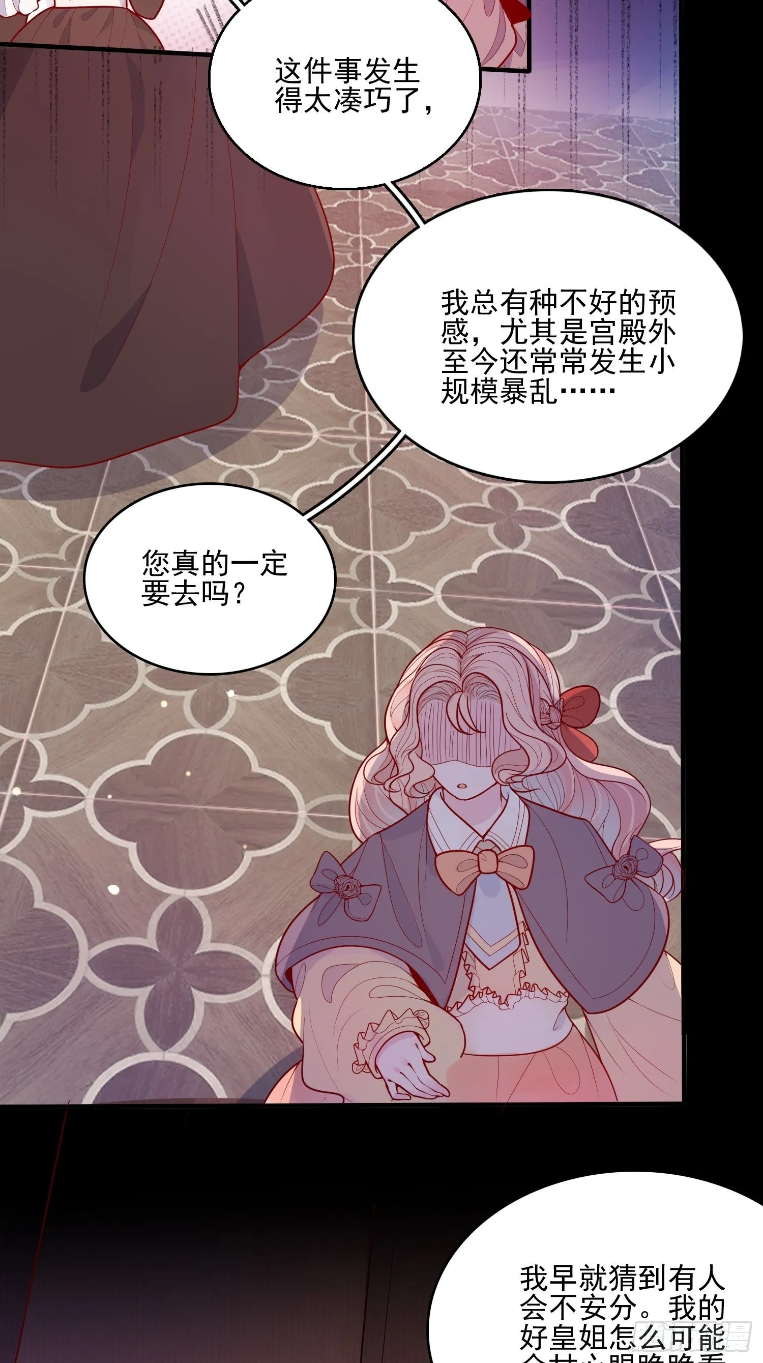 第十六话 引蛇出洞 第15页