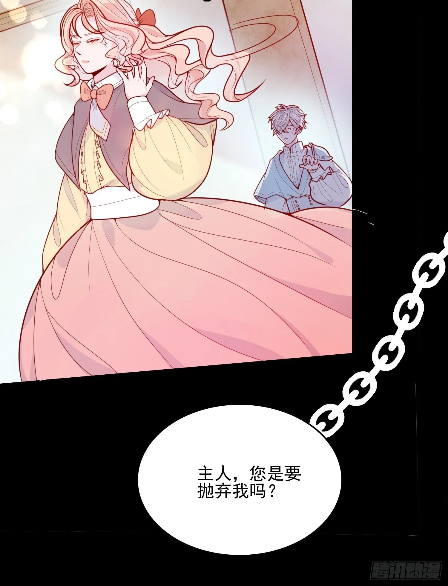 第十八话 被戏弄了 第9页