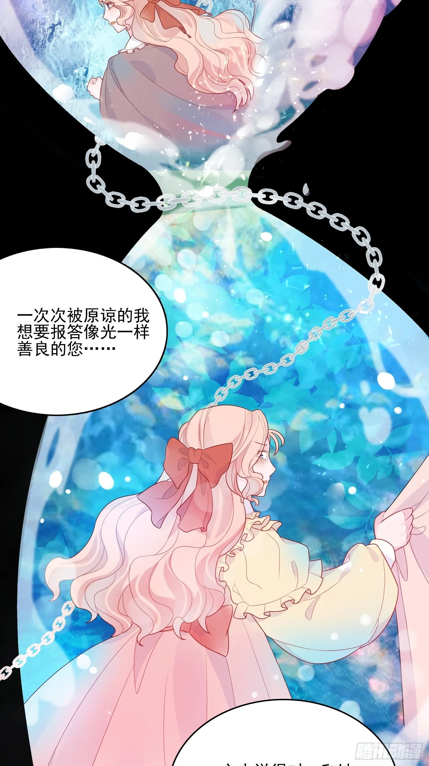 第十八话 被戏弄了 第11页