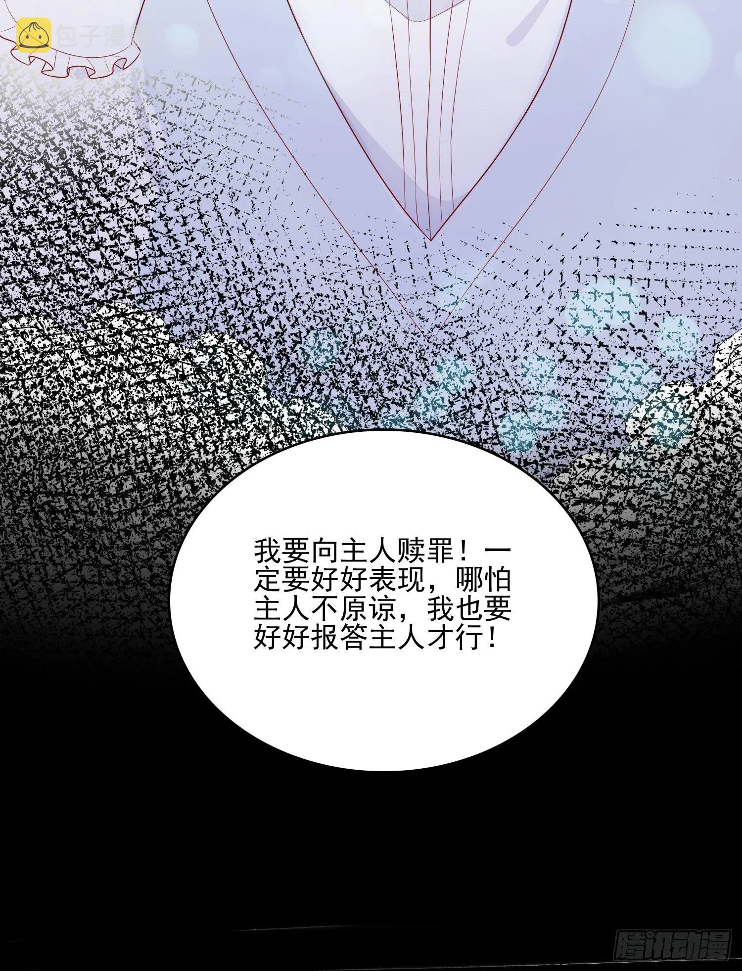 第十八话 被戏弄了 第13页