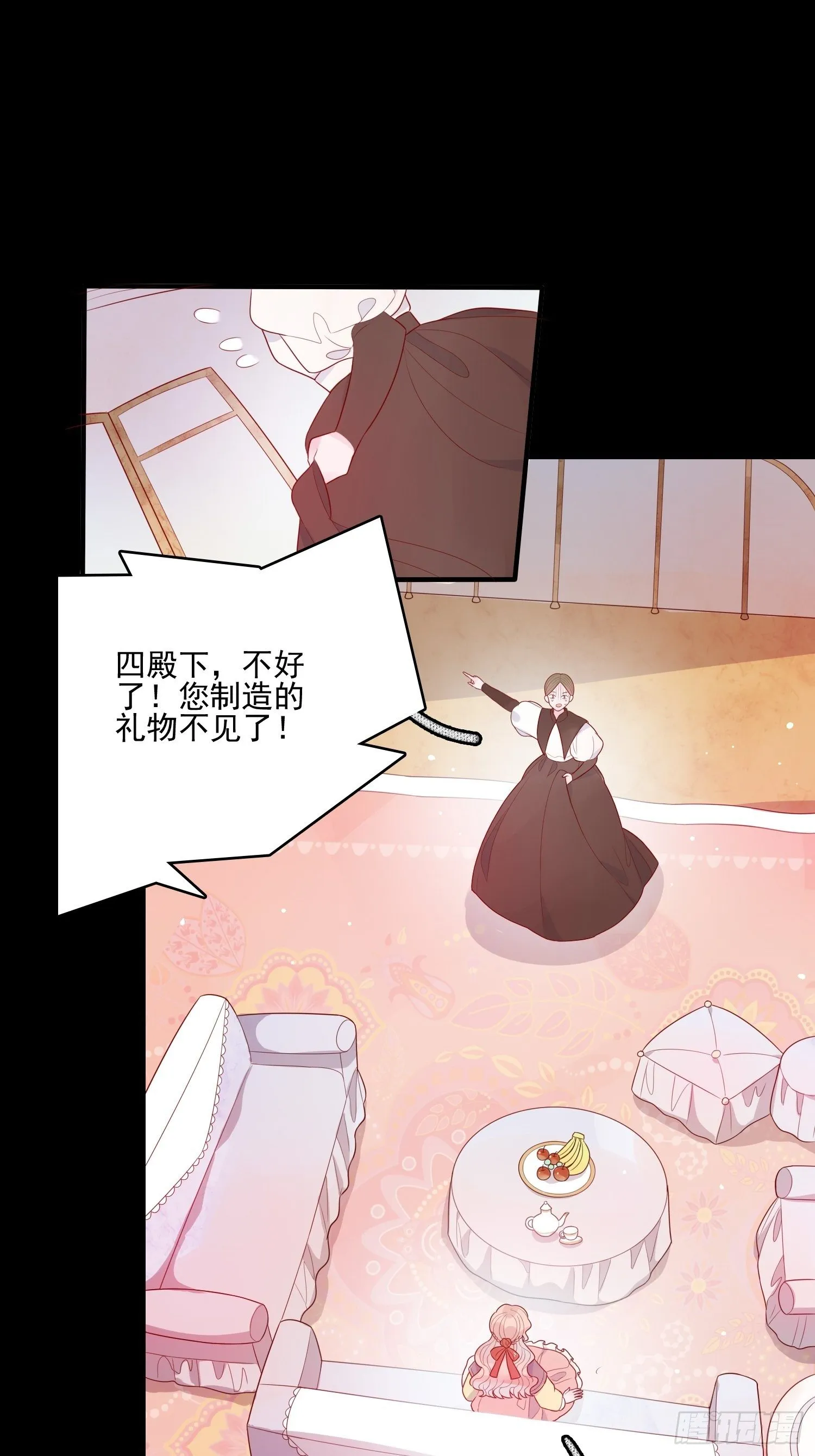 第十八话 被戏弄了 第14页
