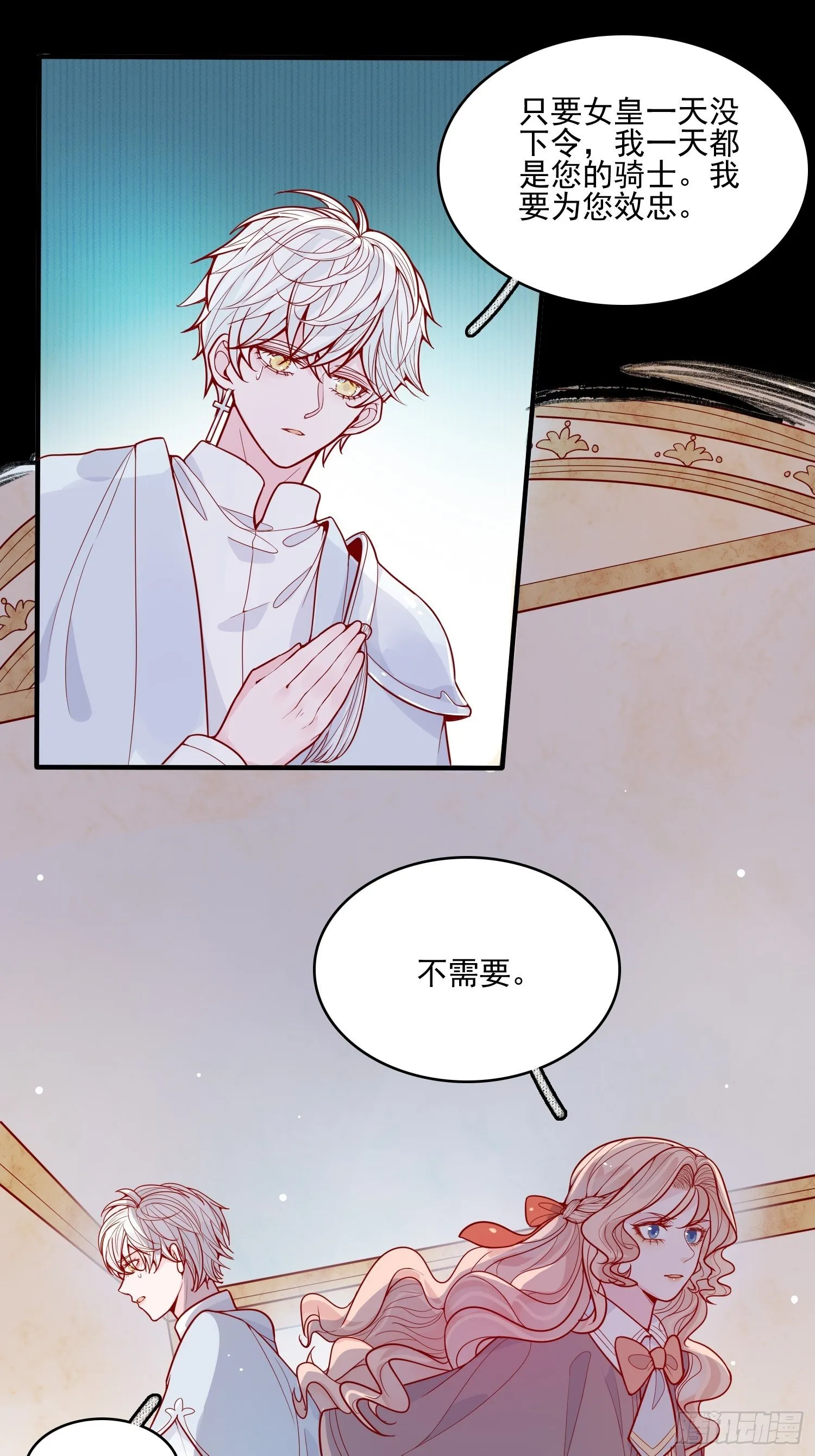 第十八话 被戏弄了 第22页