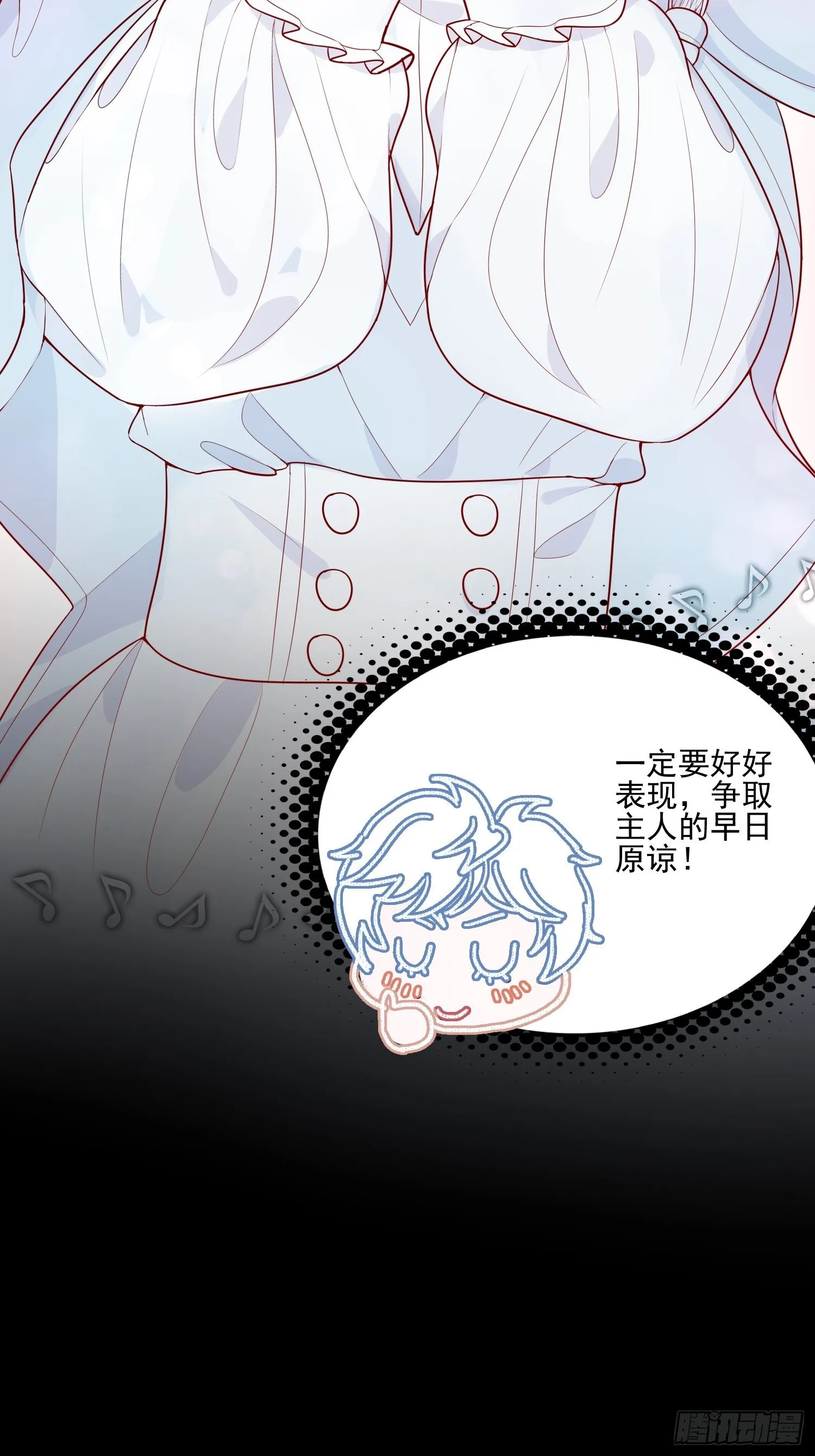 第十八话 被戏弄了 第27页