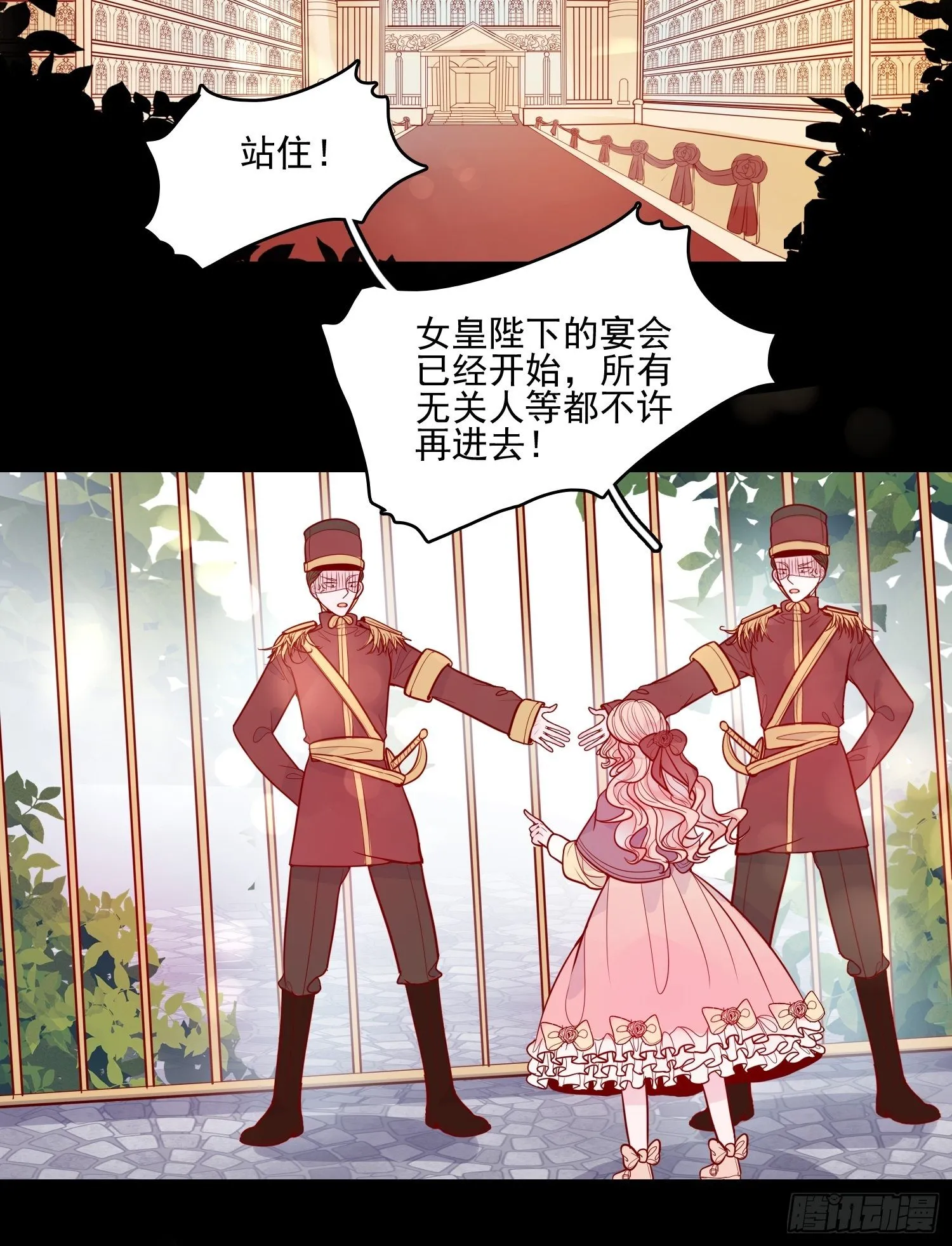 第十八话 被戏弄了 第29页