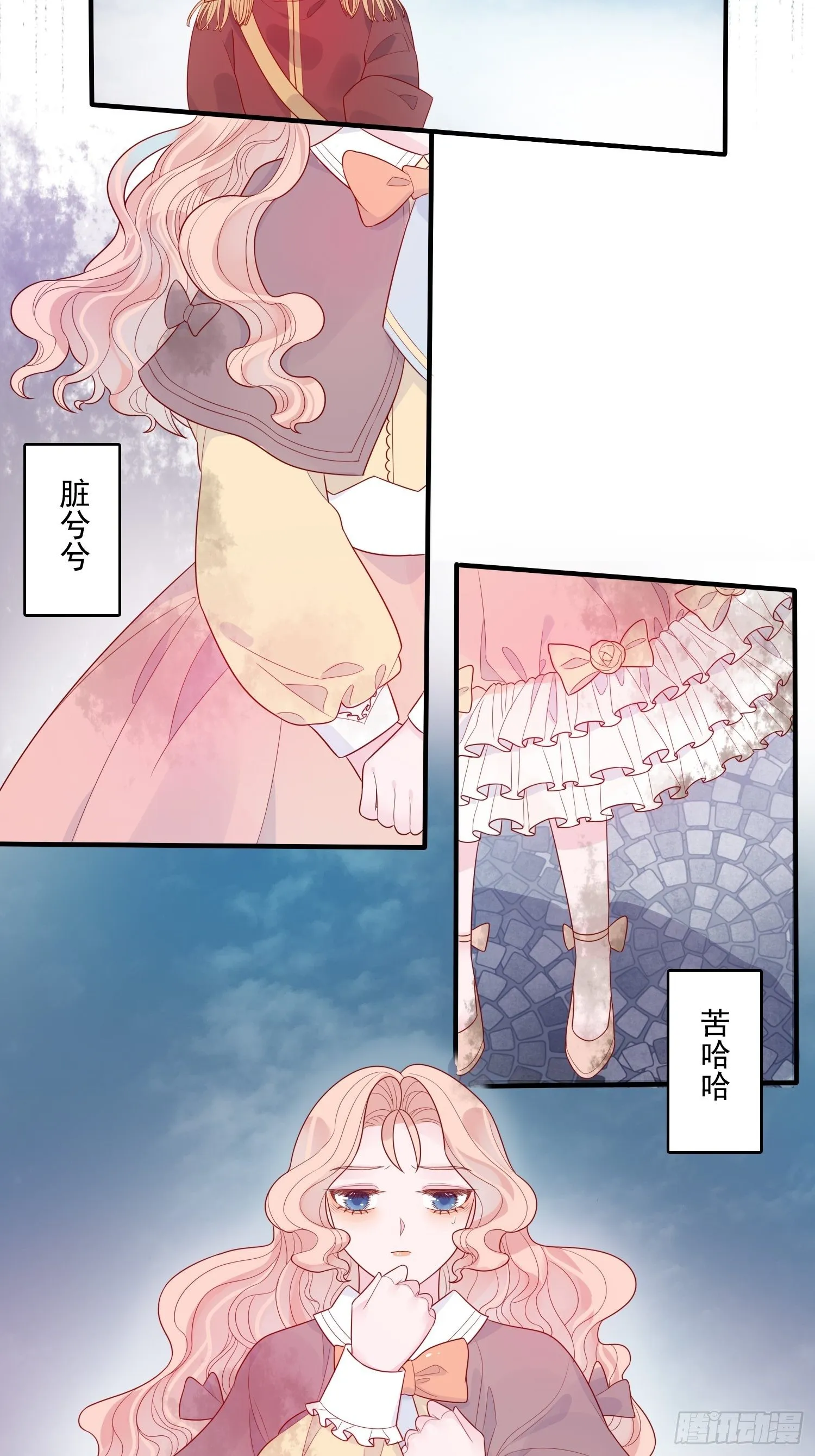 第十八话 被戏弄了 第31页