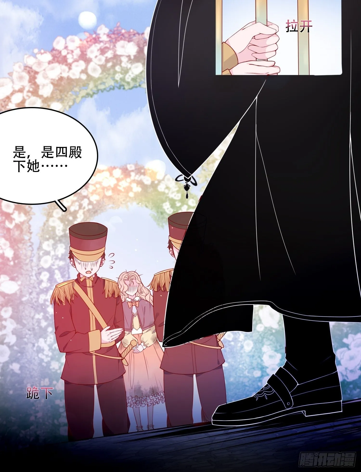第十九话 公爵的守护 第5页