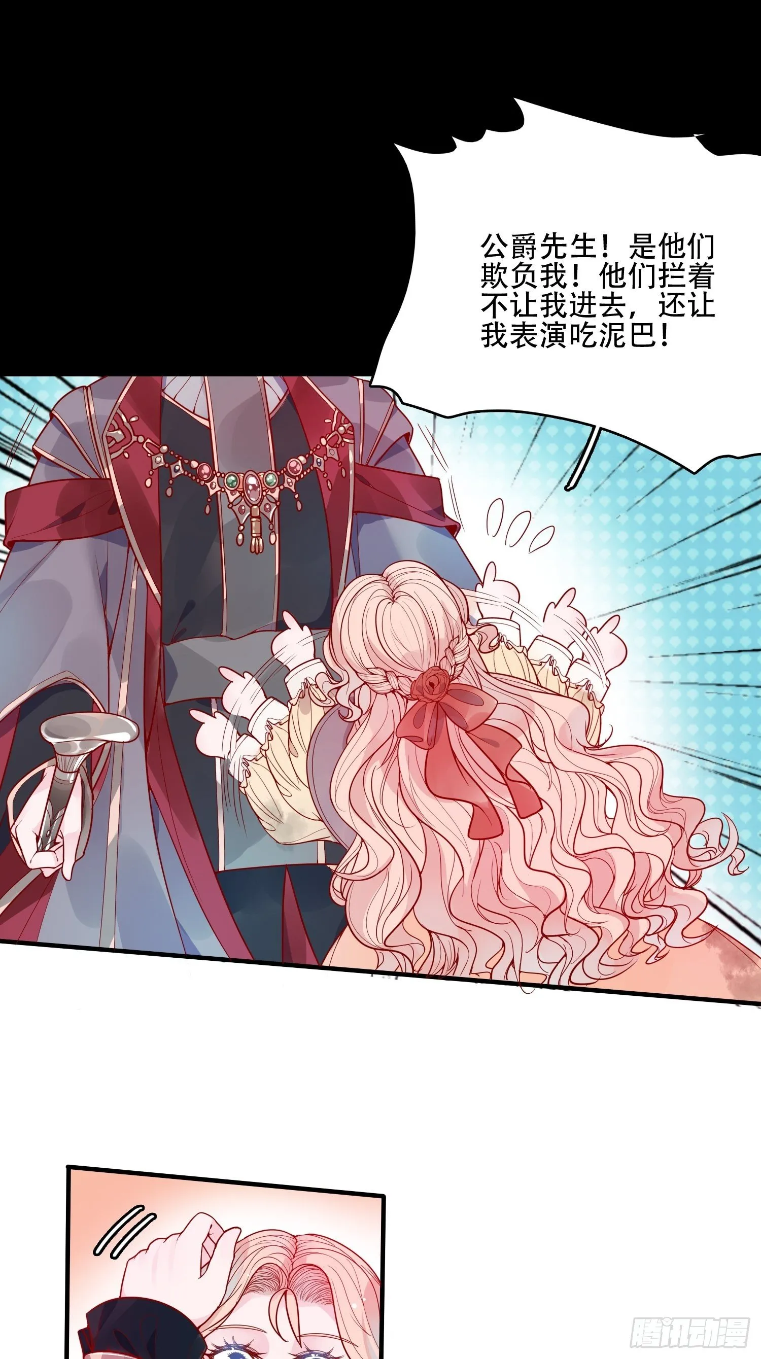 第十九话 公爵的守护 第6页