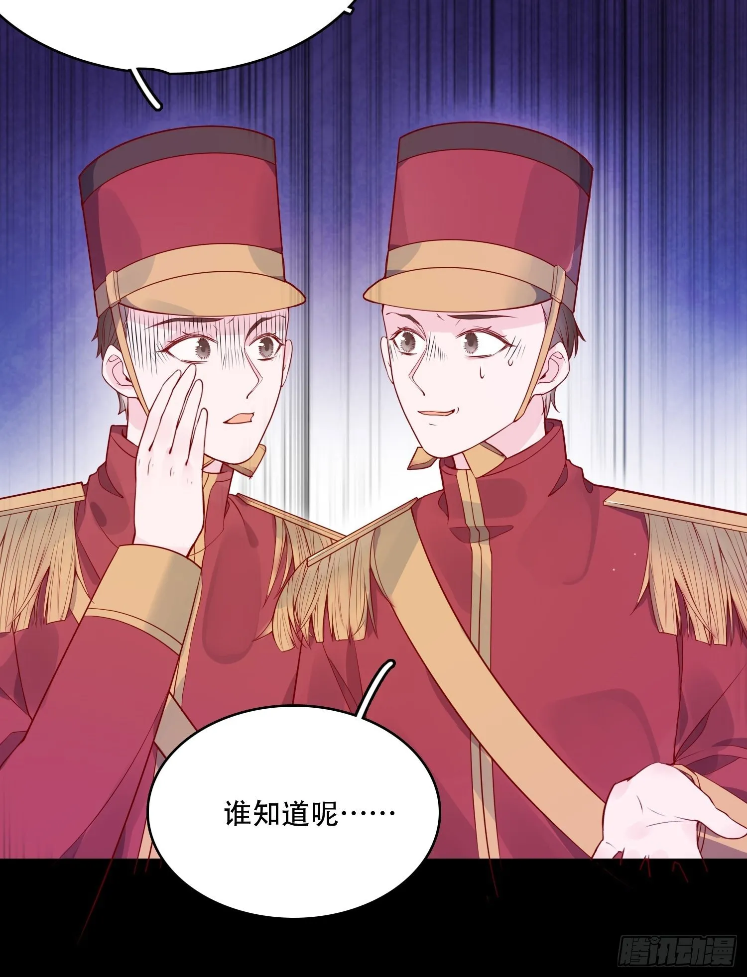 第十九话 公爵的守护 第17页