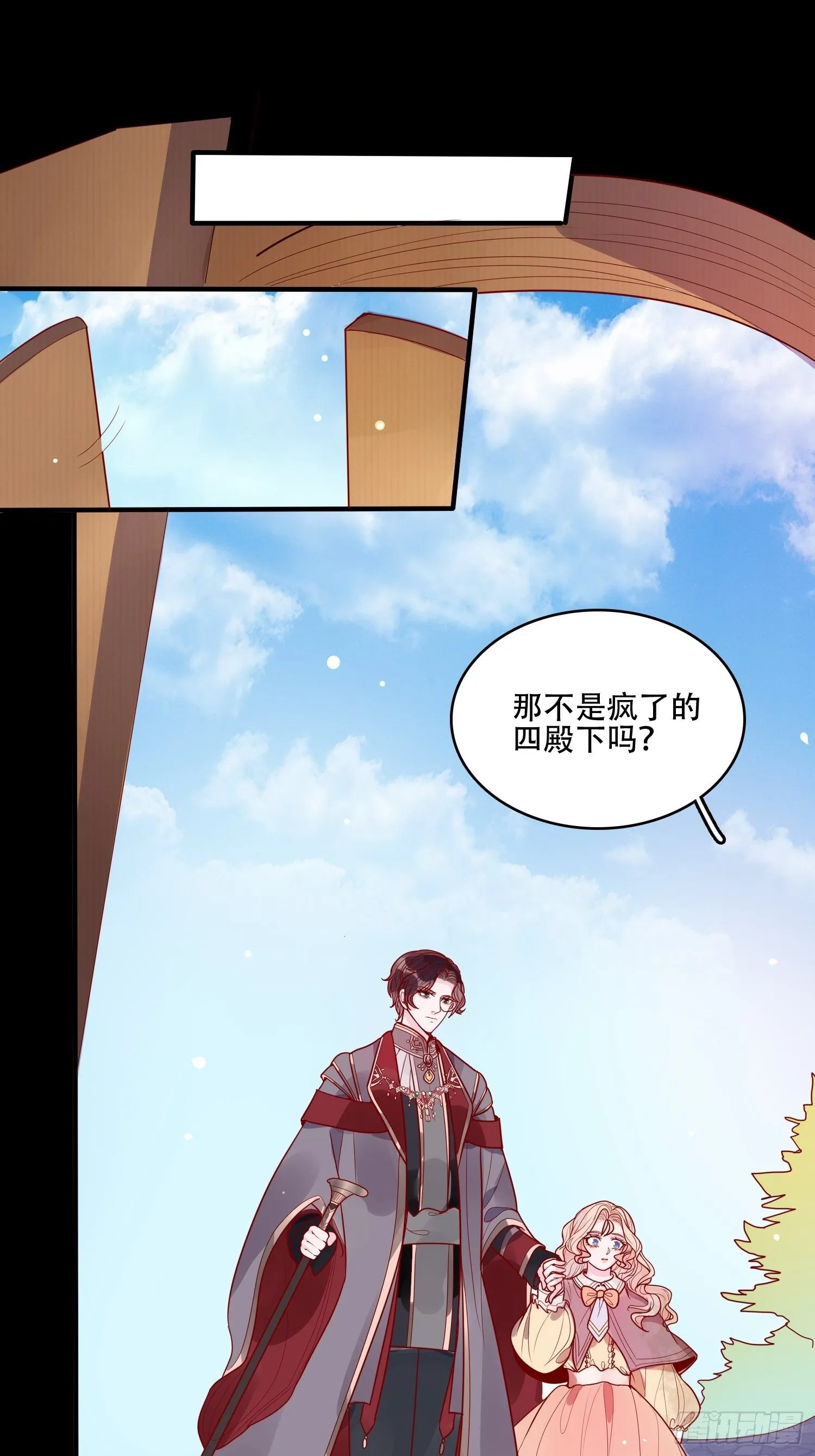 第十九话 公爵的守护 第18页