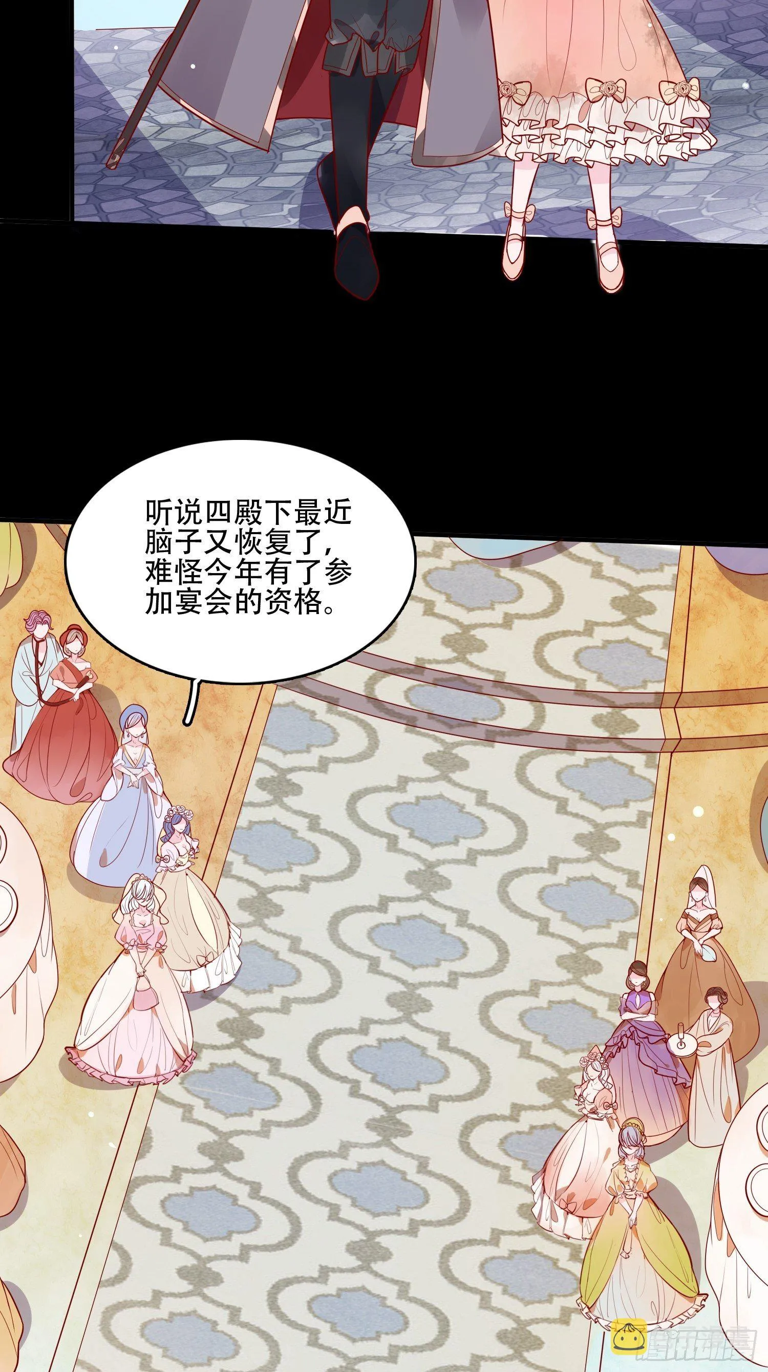 第十九话 公爵的守护 第19页