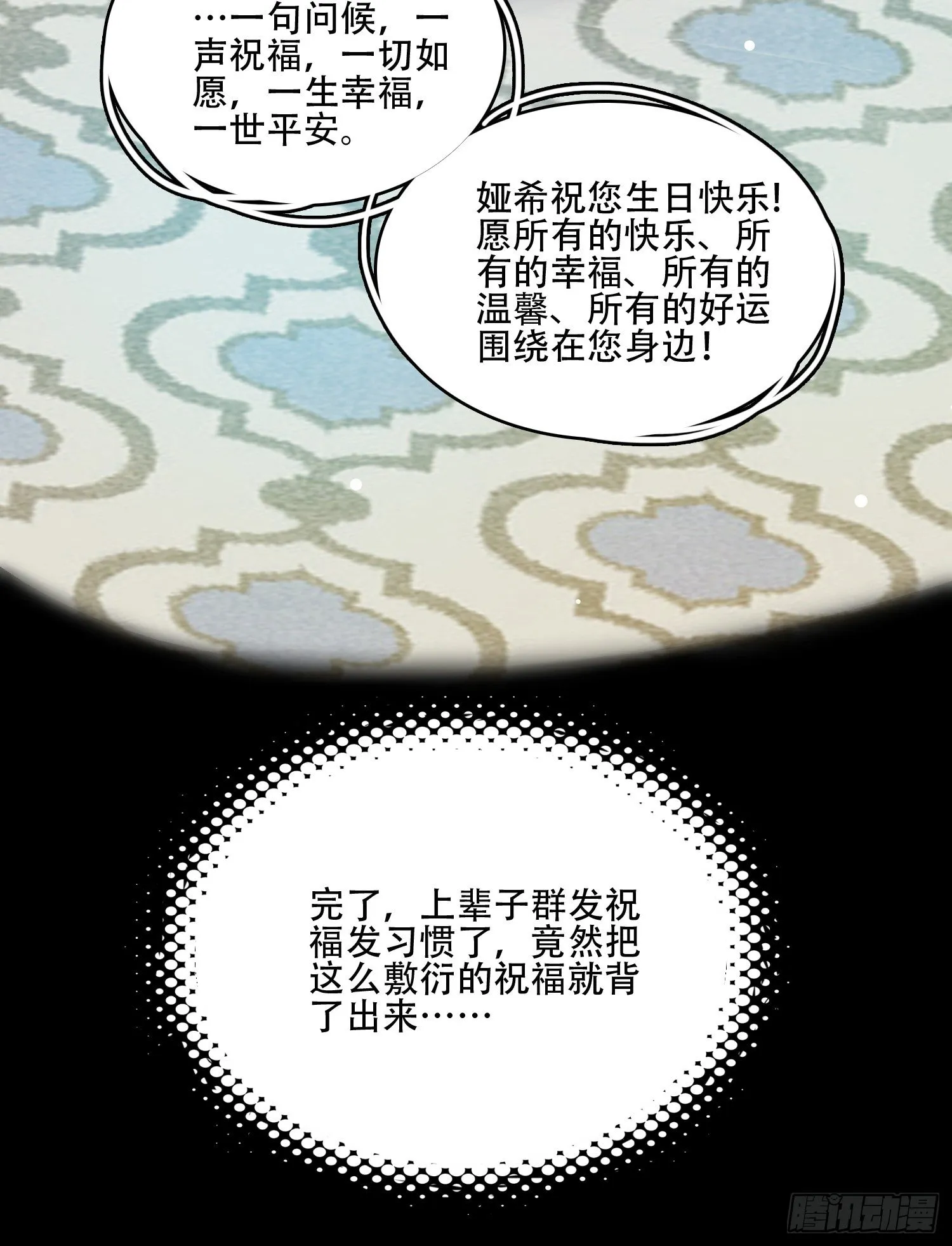 第十九话 公爵的守护 第21页