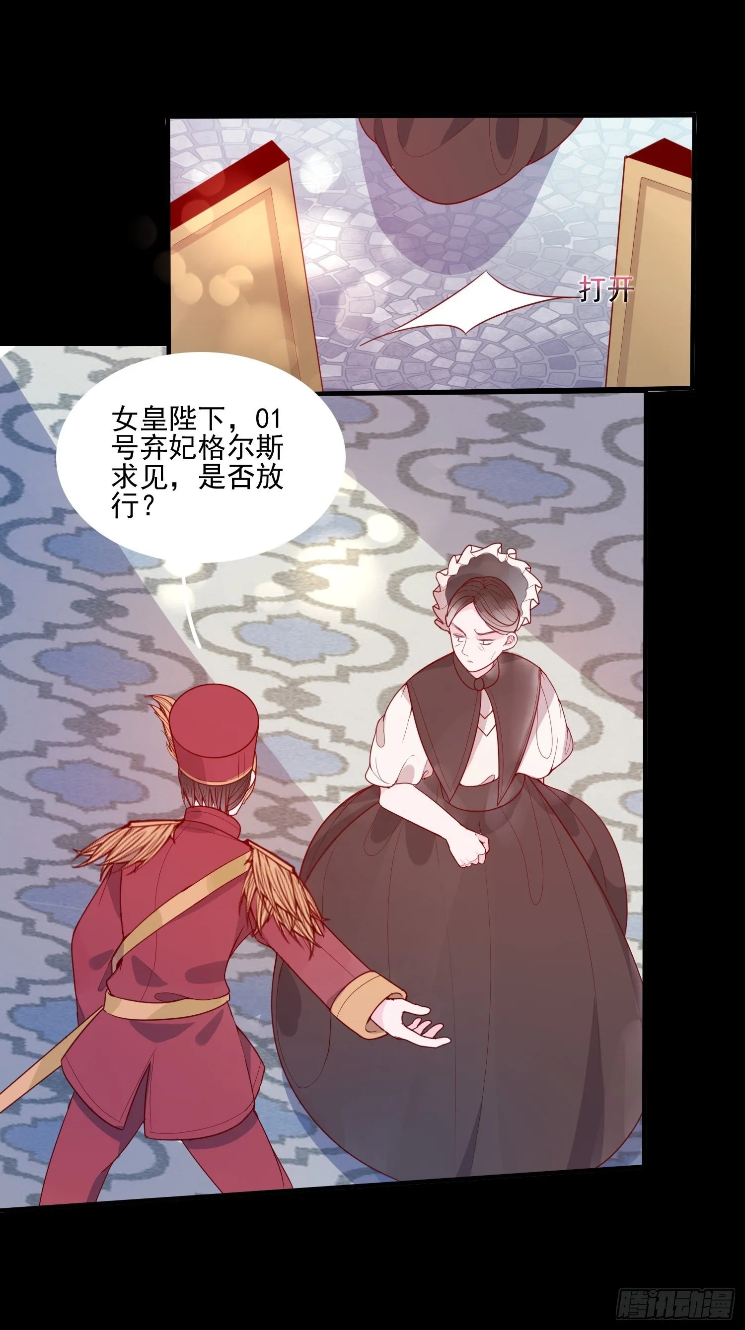 第二十一话 预言 第14页