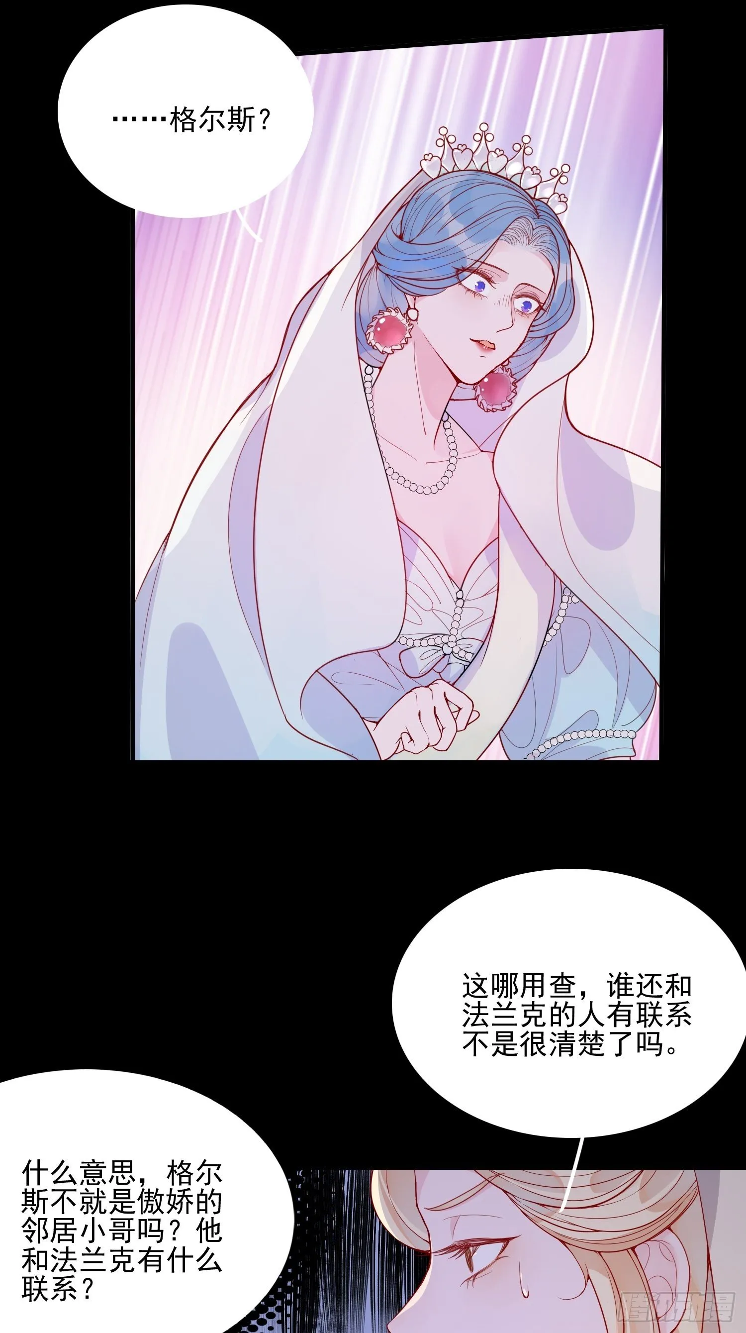 第二十一话 预言 第15页