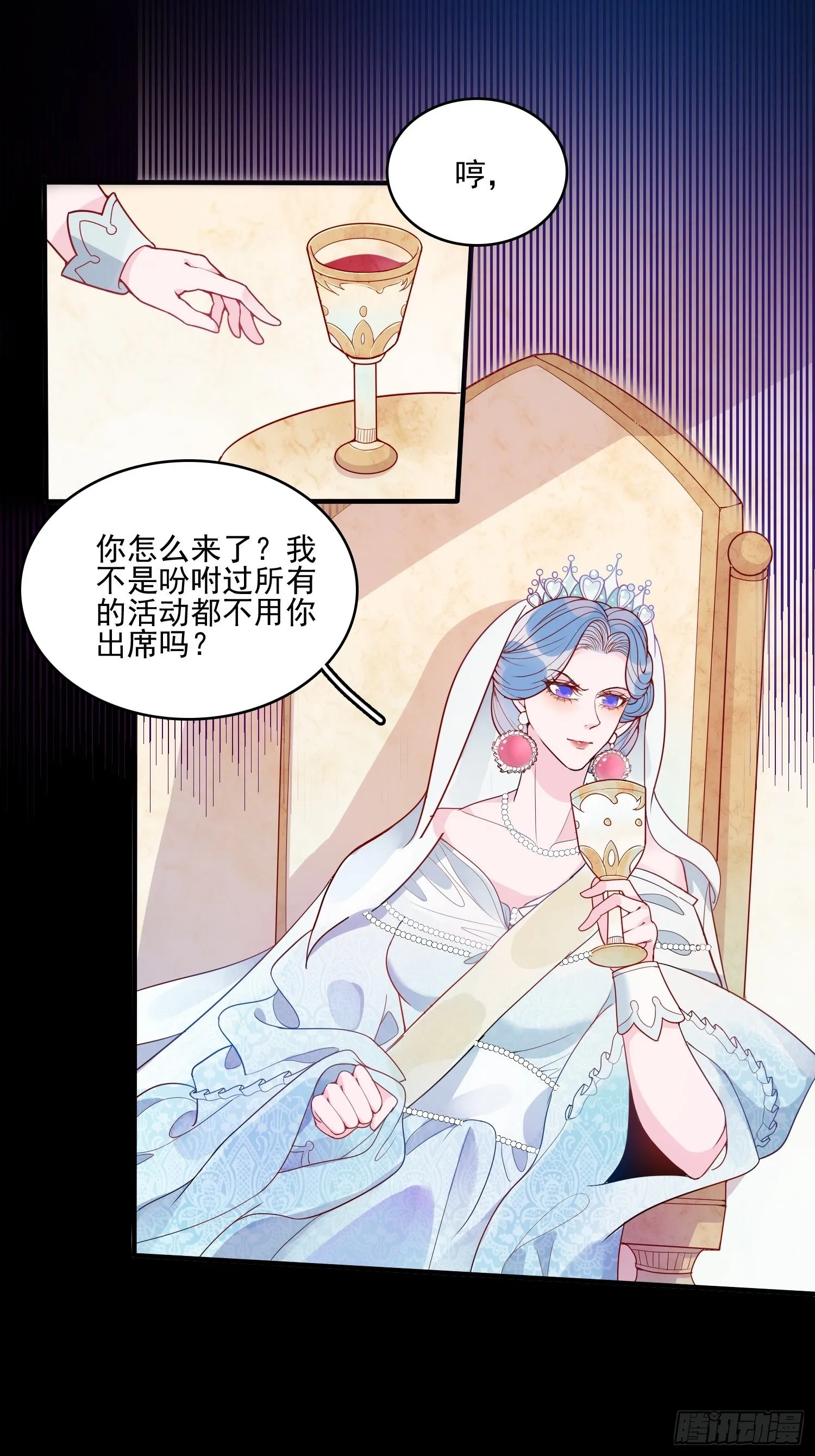 第二十一话 预言 第18页