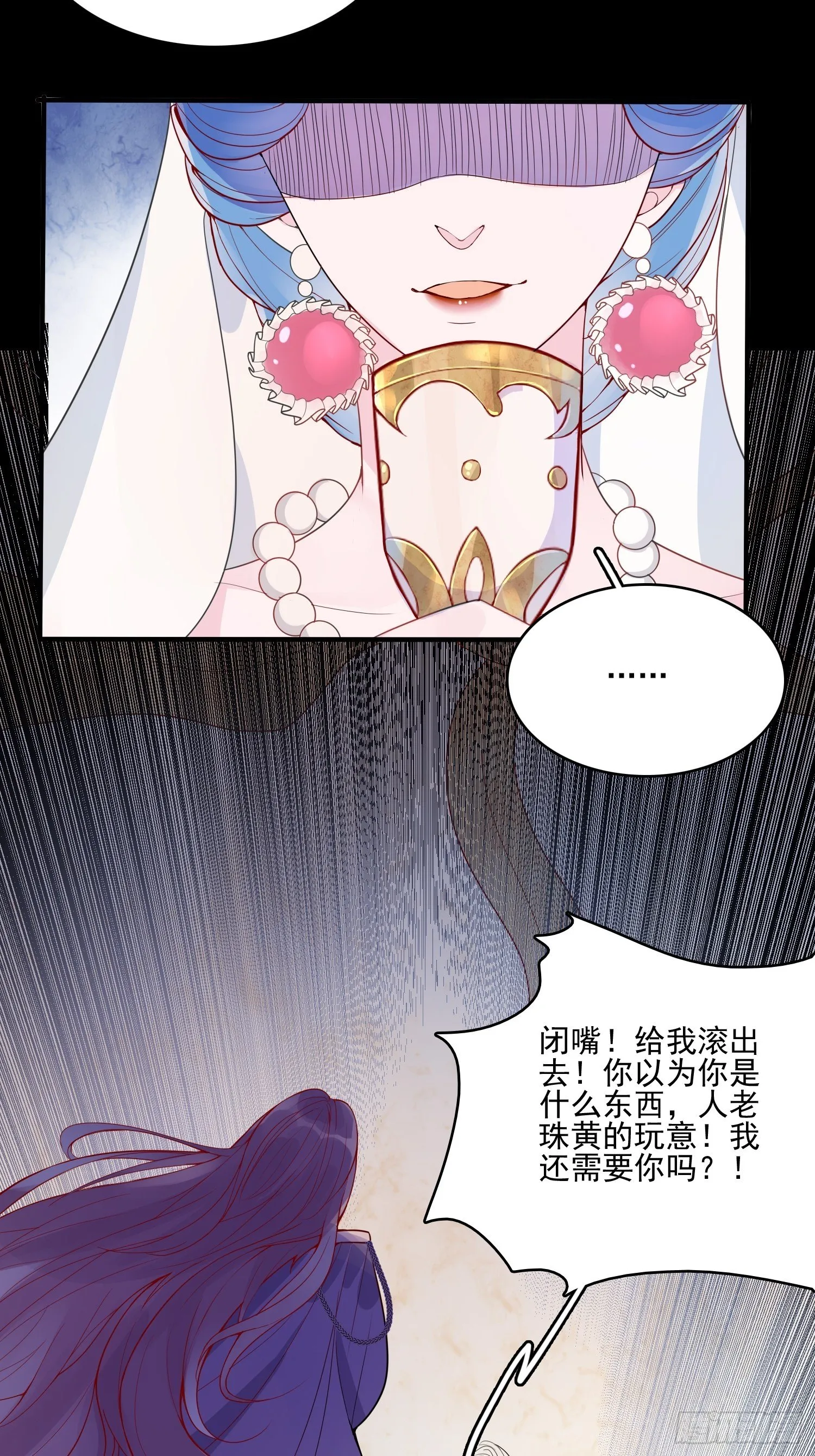 第二十一话 预言 第20页