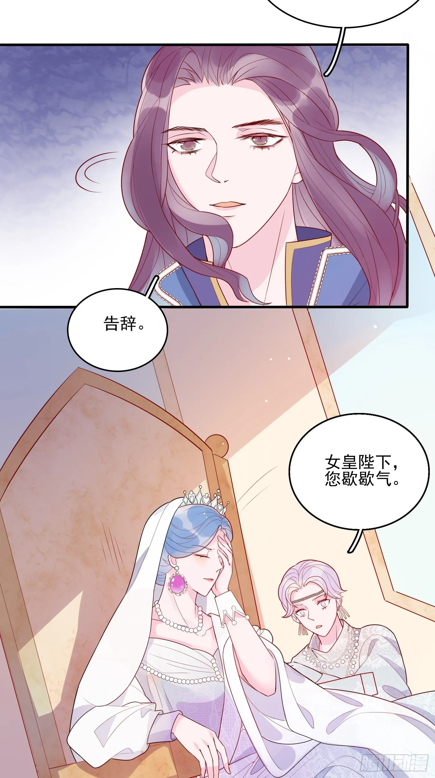 第二十一话 预言 第23页
