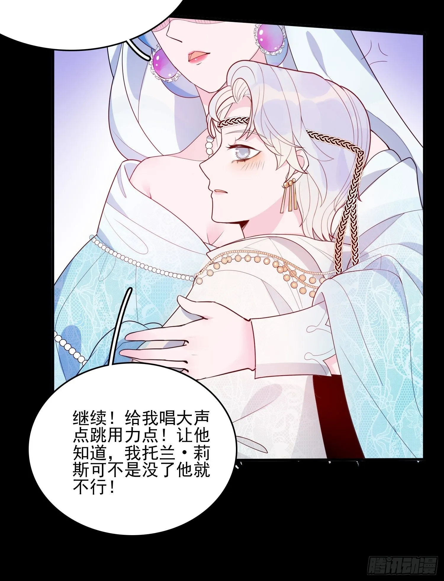 第二十一话 预言 第25页