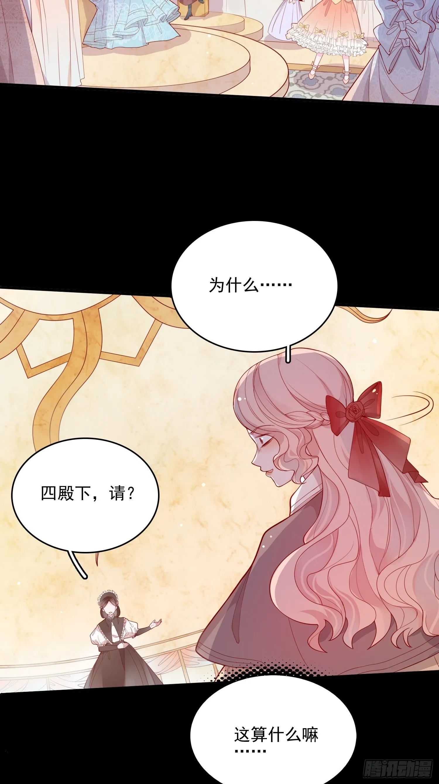 第二十一话 预言 第27页